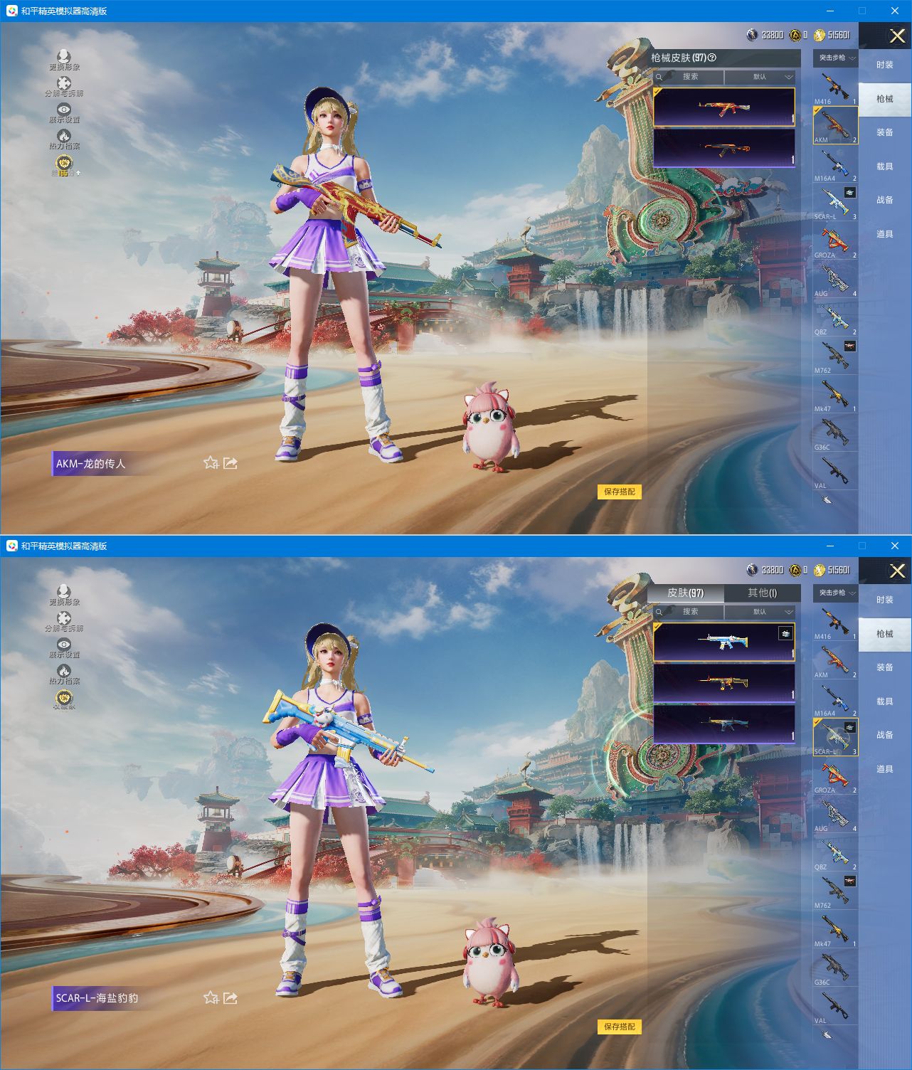 HPQM4154427和平精英账号详情图9