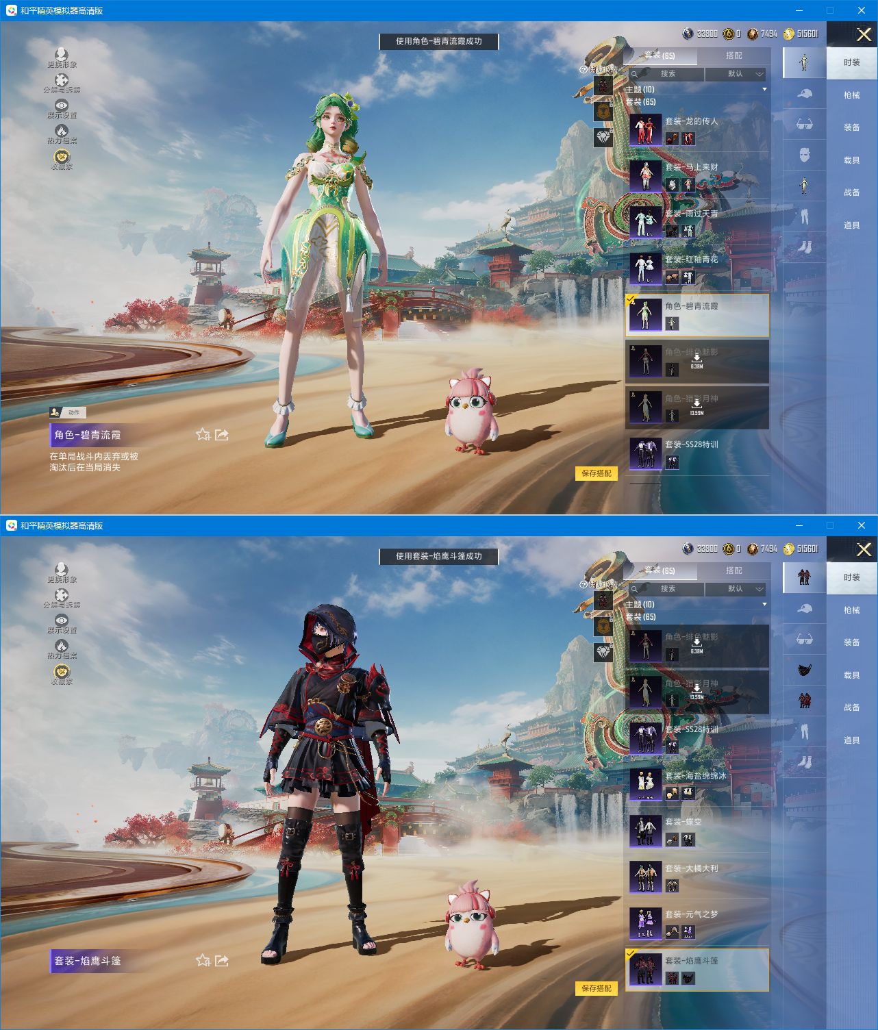 HPQM4154427和平精英账号详情图7