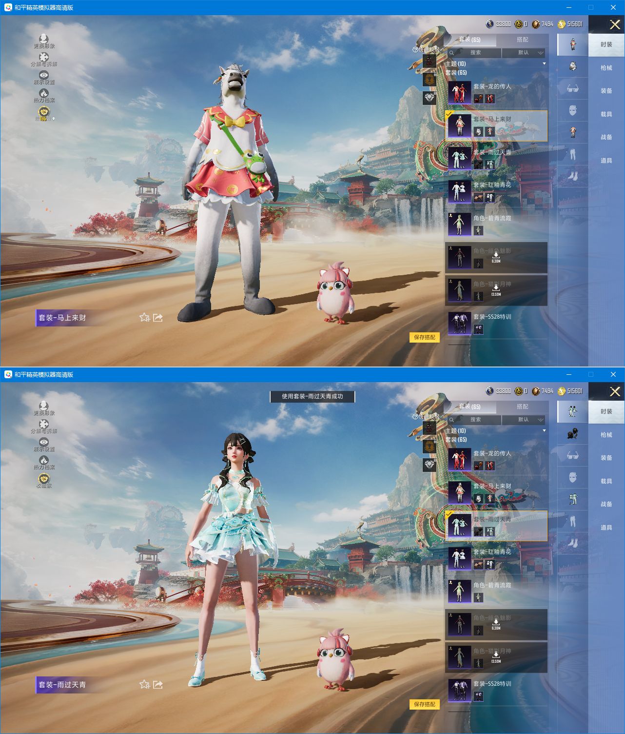 HPQM4154427和平精英账号详情图6