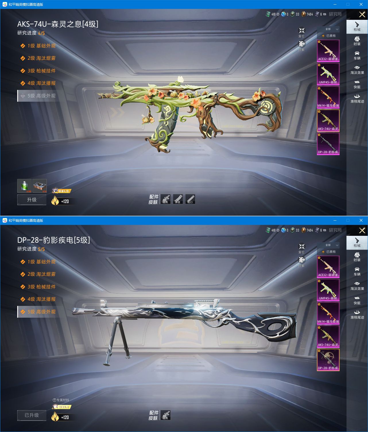 HPQM4154427和平精英账号详情图5