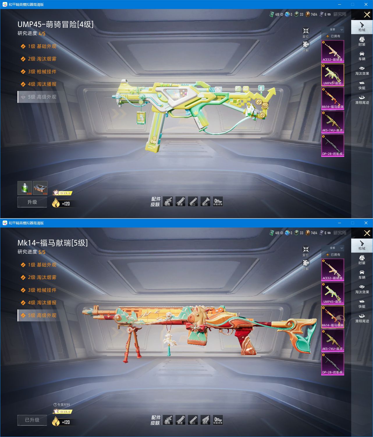 HPQM4154427和平精英账号详情图4