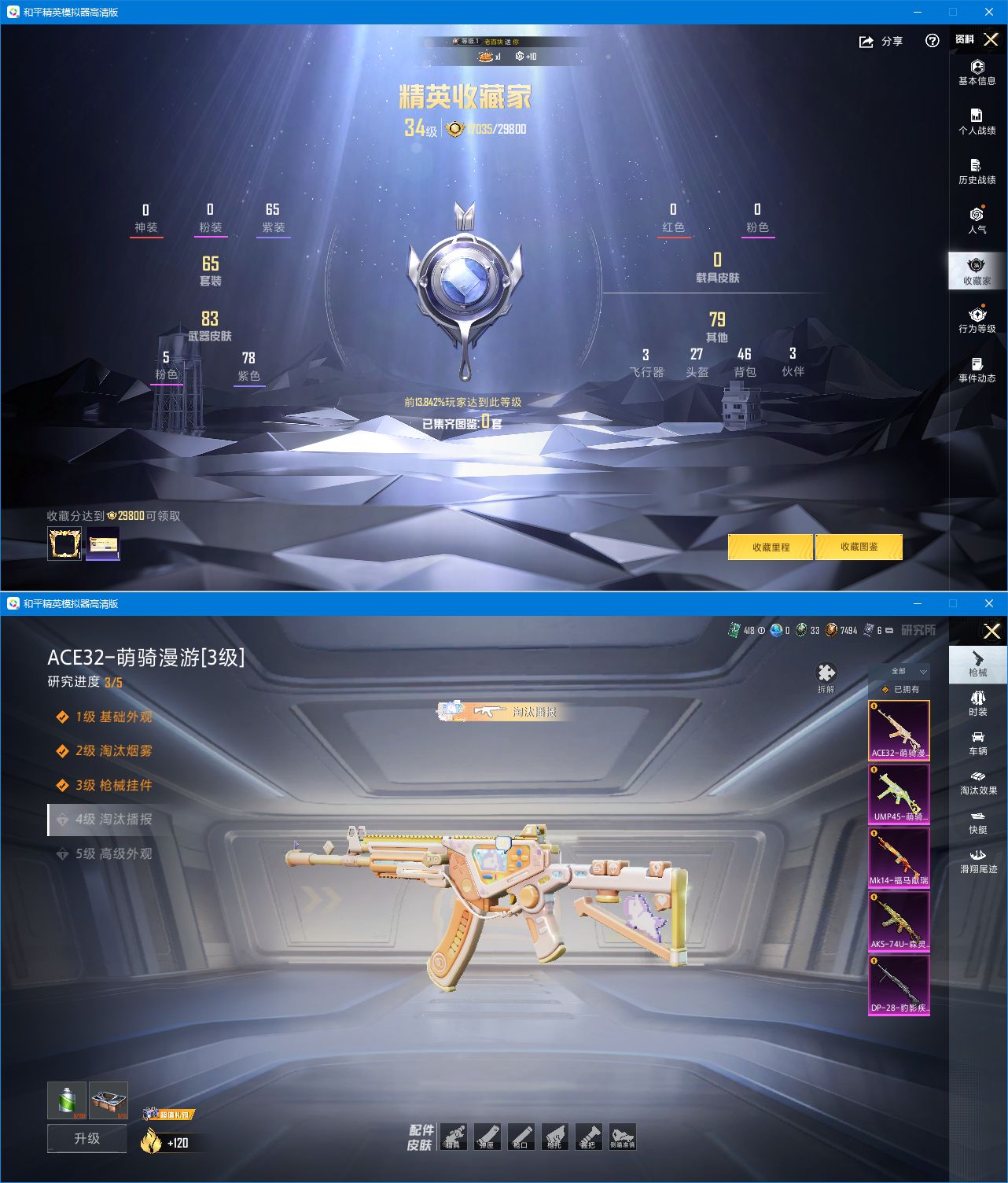 HPQM4154427和平精英账号详情图3