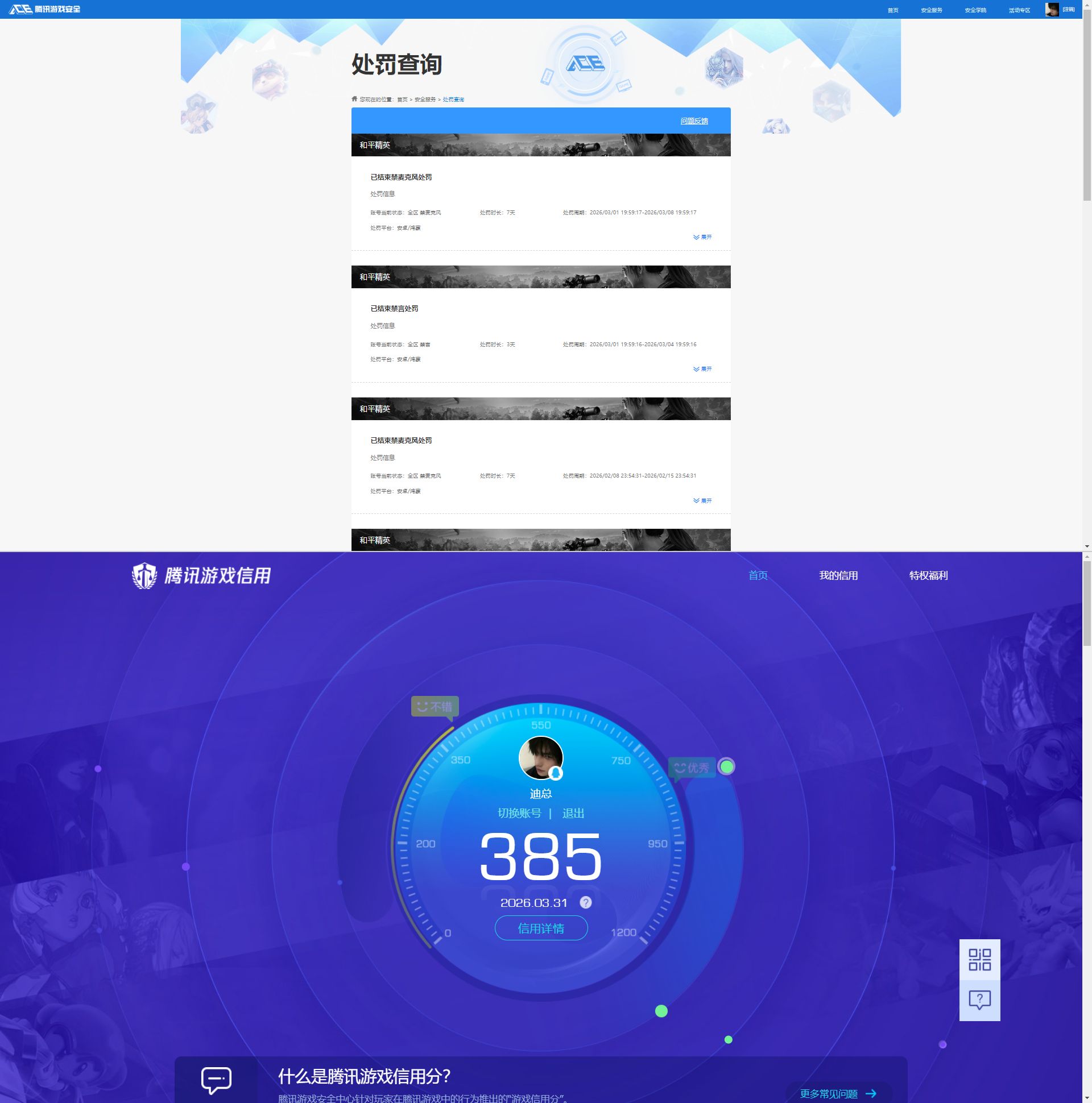 HPQM4154427和平精英账号详情图13