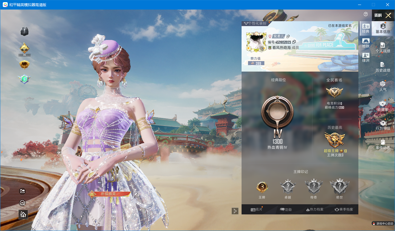 和平精英账号安卓QQM1047388有二次【女号3粉装-3特效枪】 安卓手Q-3粉装-3特效枪-108套装-147枪皮-