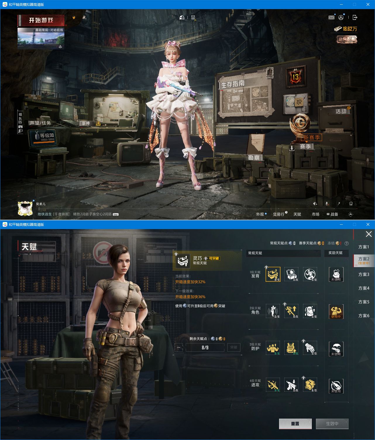 HPQM4154428和平精英账号详情图3