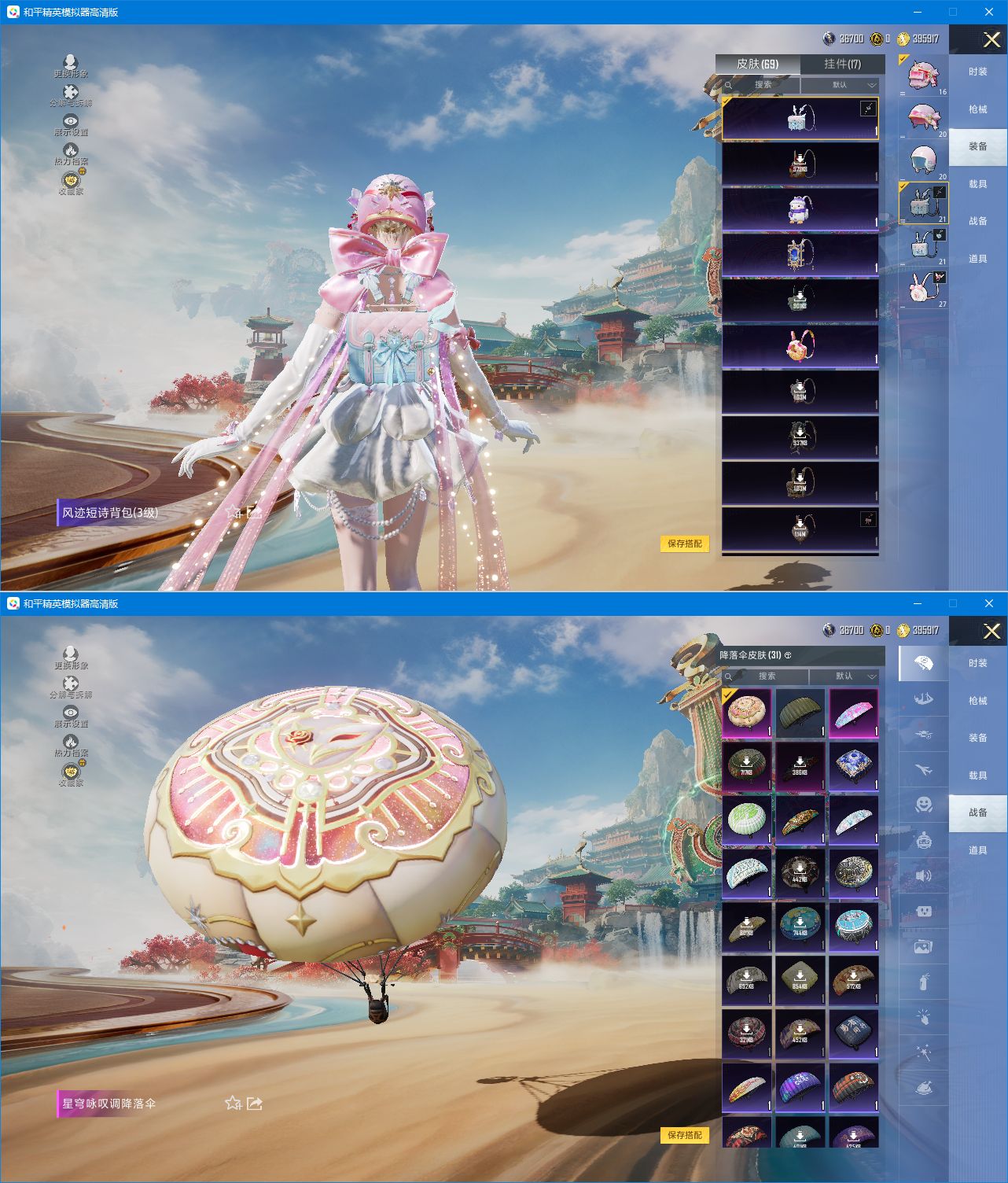 HPQM4154428和平精英账号详情图9