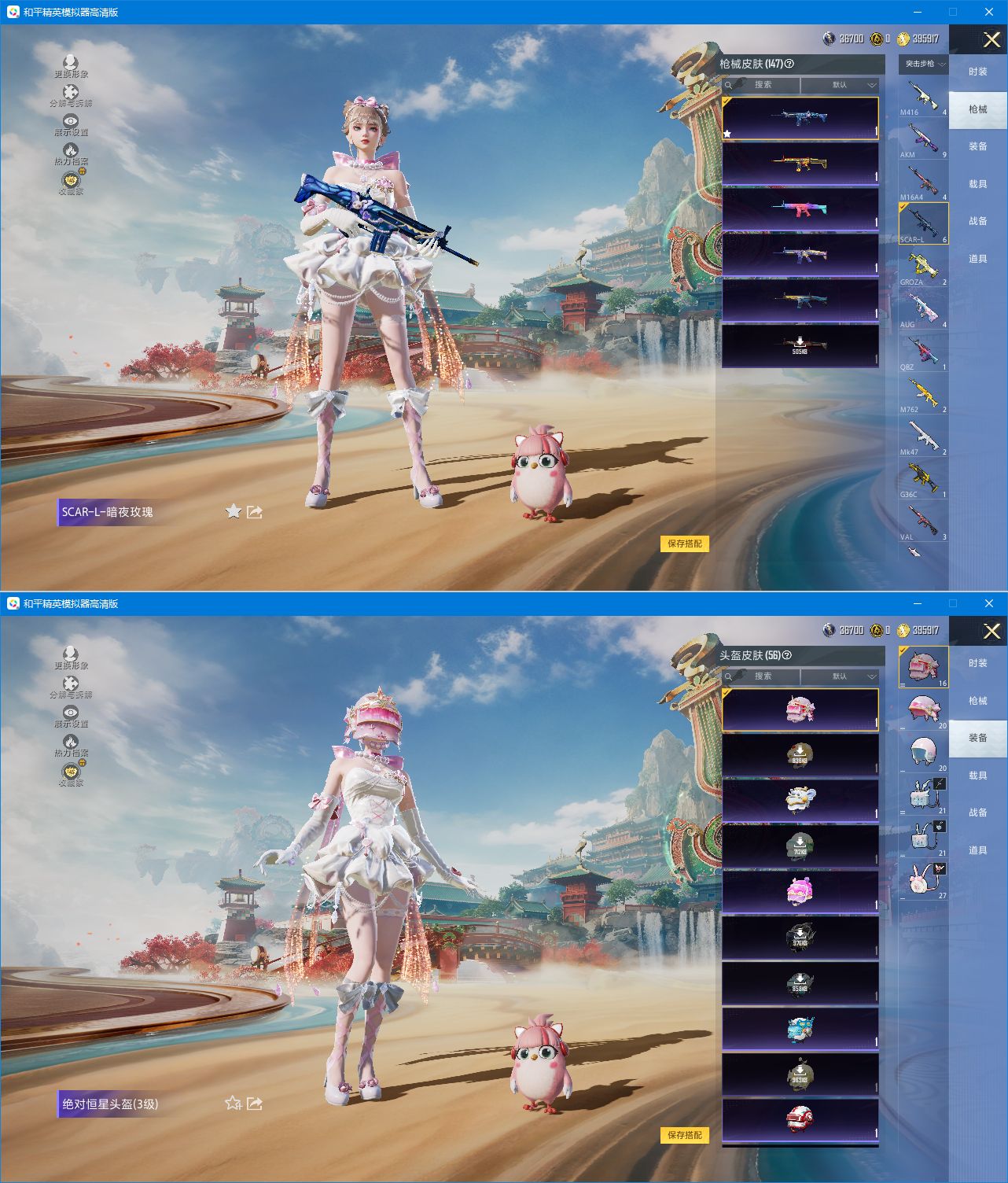 HPQM4154428和平精英账号详情图8