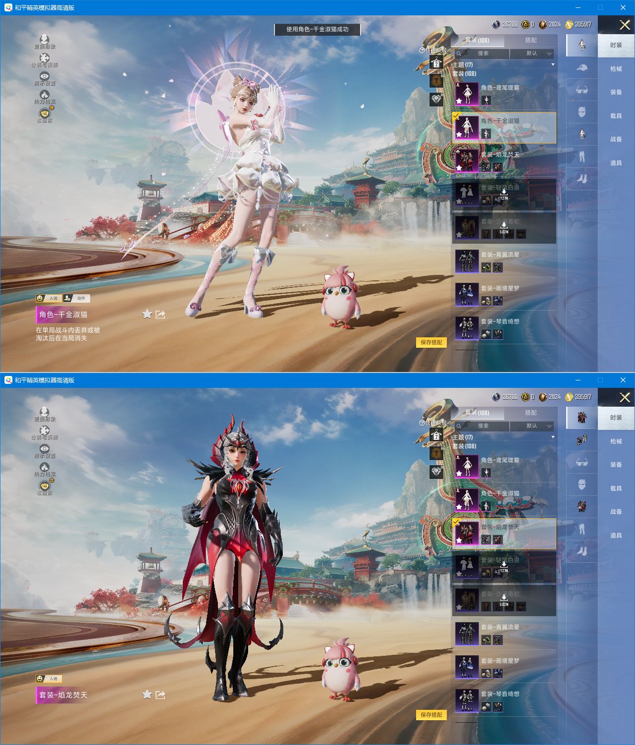 HPQM4154428和平精英账号详情图6