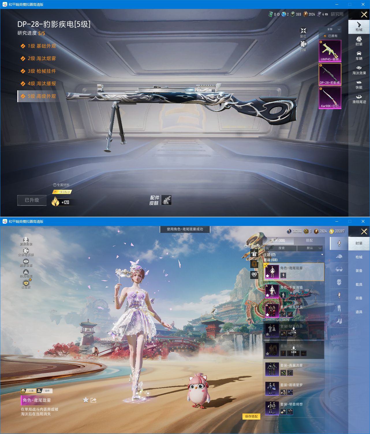 HPQM4154428和平精英账号详情图5