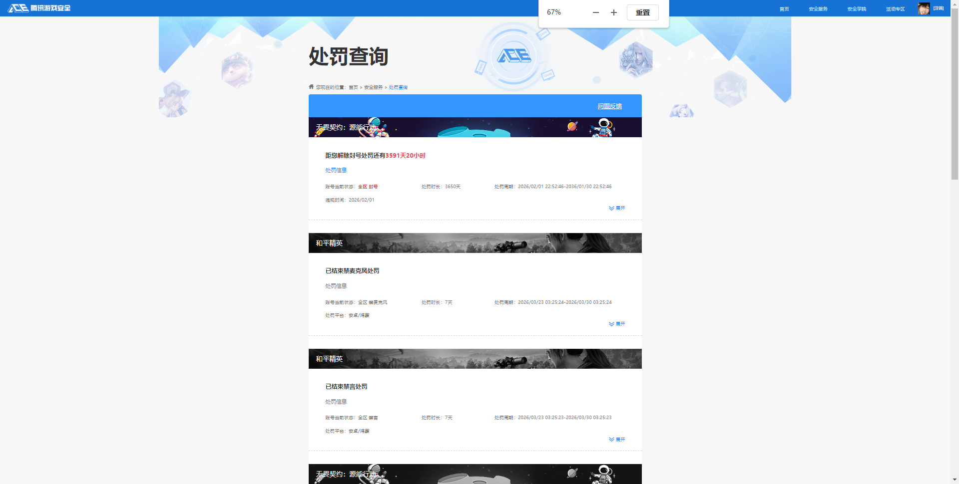 HPQM4154428和平精英账号详情图11