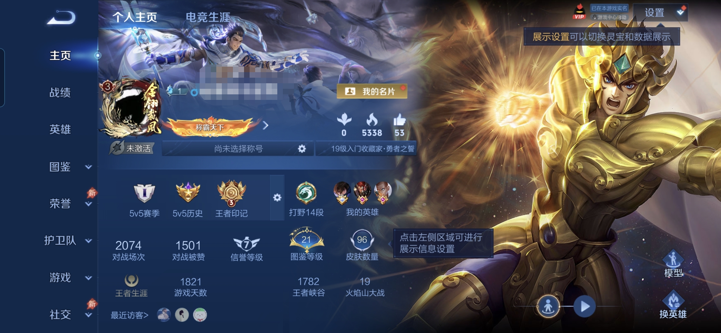 王者荣耀账号安卓QQMWZ106432【v4  98英雄 96皮肤6传说 1星传幽冥之眼】安卓Q-96皮肤-98英雄 【