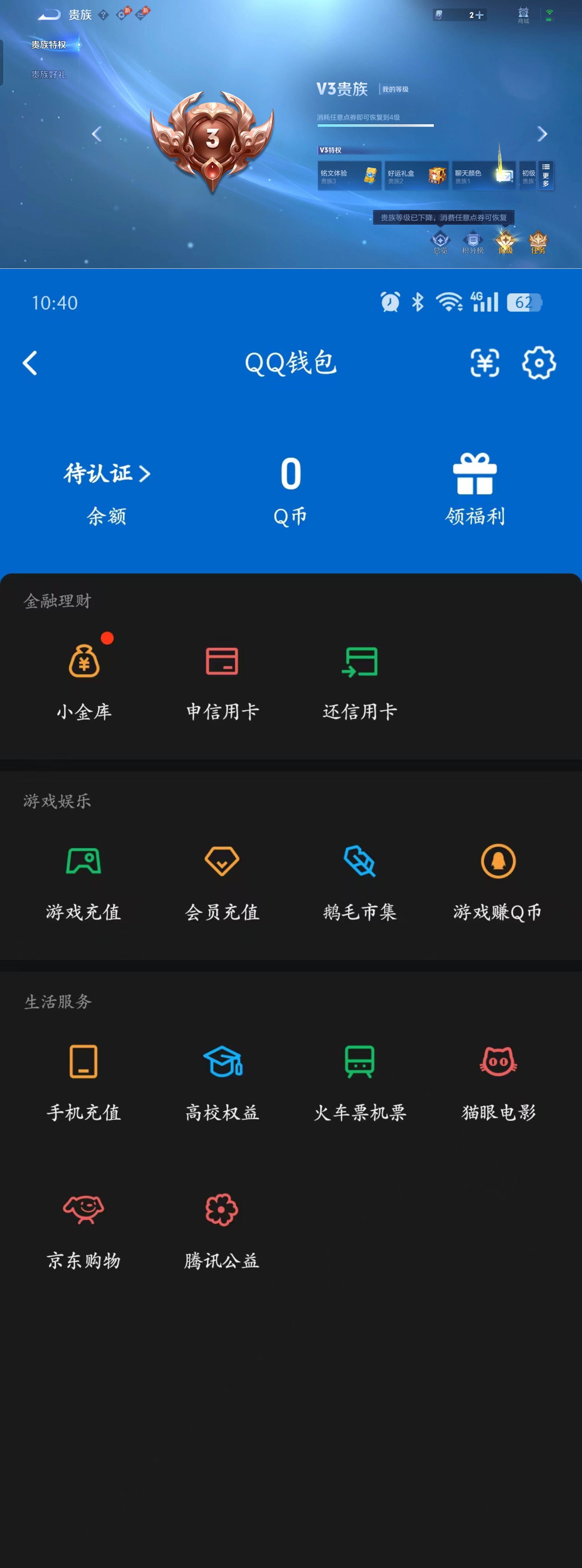WZQM4275503王者荣耀账号详情图9