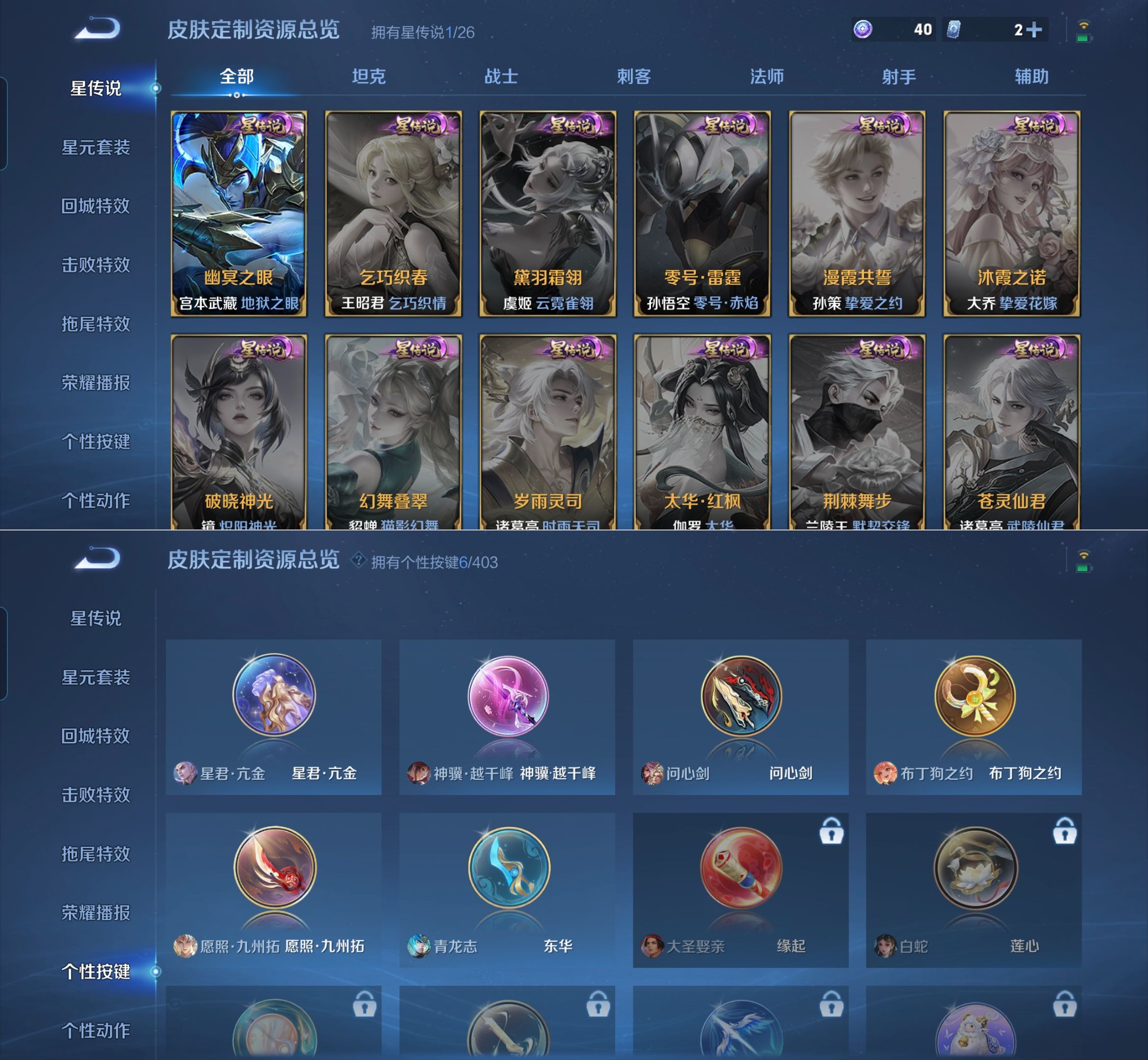 WZQM4275503王者荣耀账号详情图7