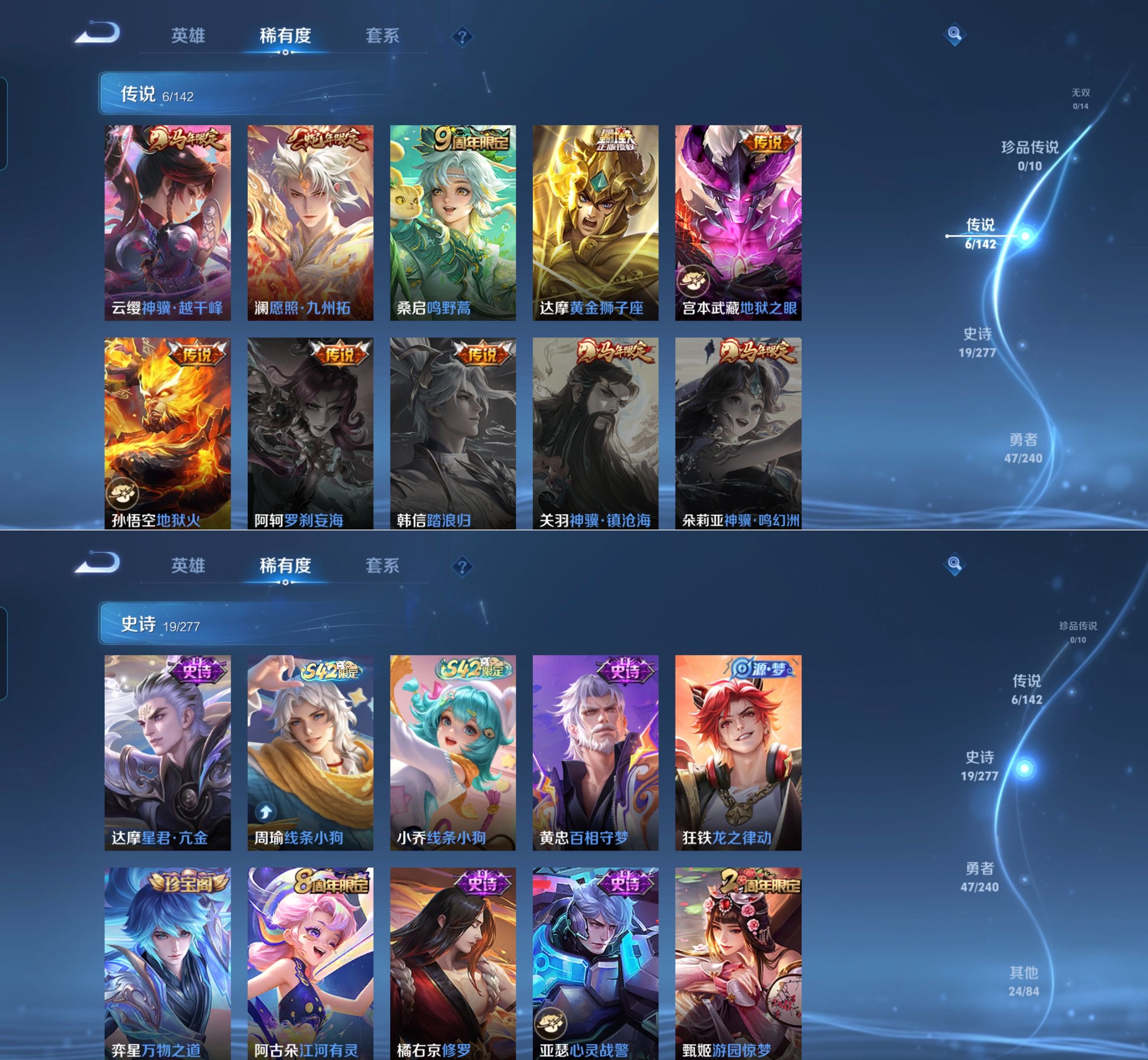 WZQM4275503王者荣耀账号详情图4