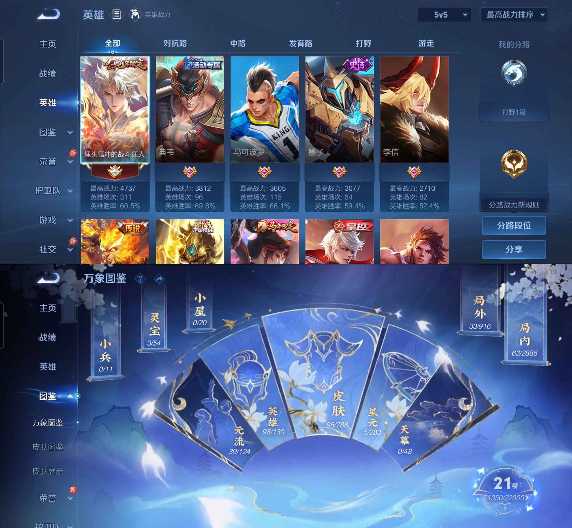 WZQM4275503王者荣耀账号详情图3