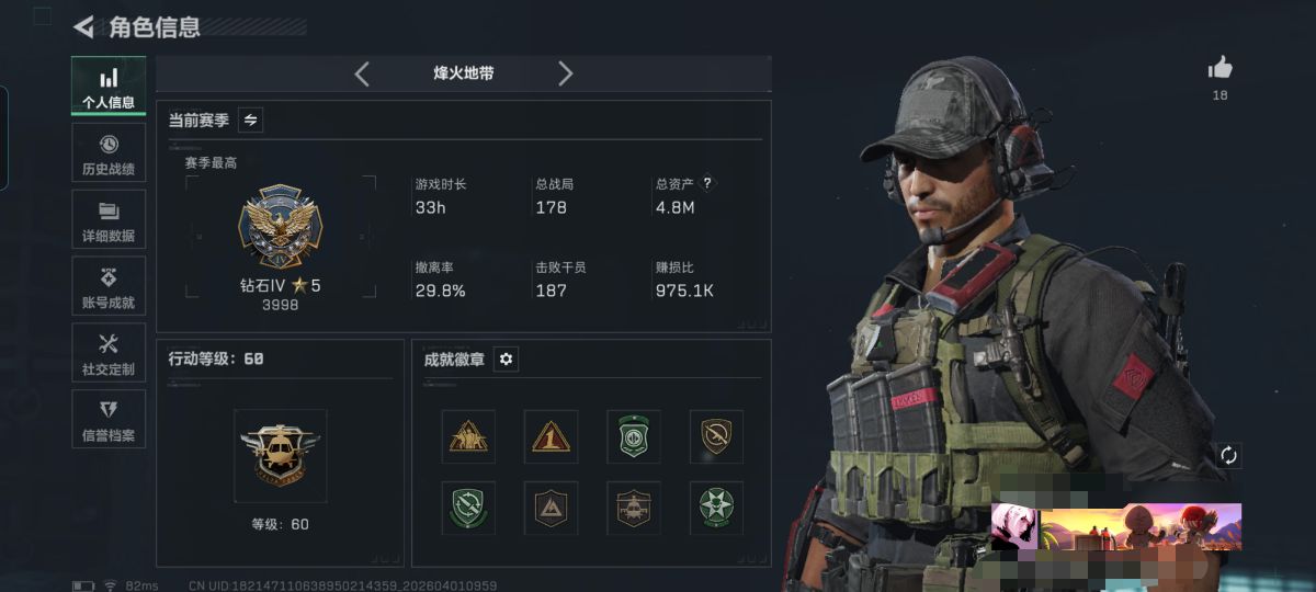 三角洲行动账号QQMSJ4162【暗星】三端互通-总价值4M-哈夫币257.45-烽火地带等级60-烽火地带【干员皮肤