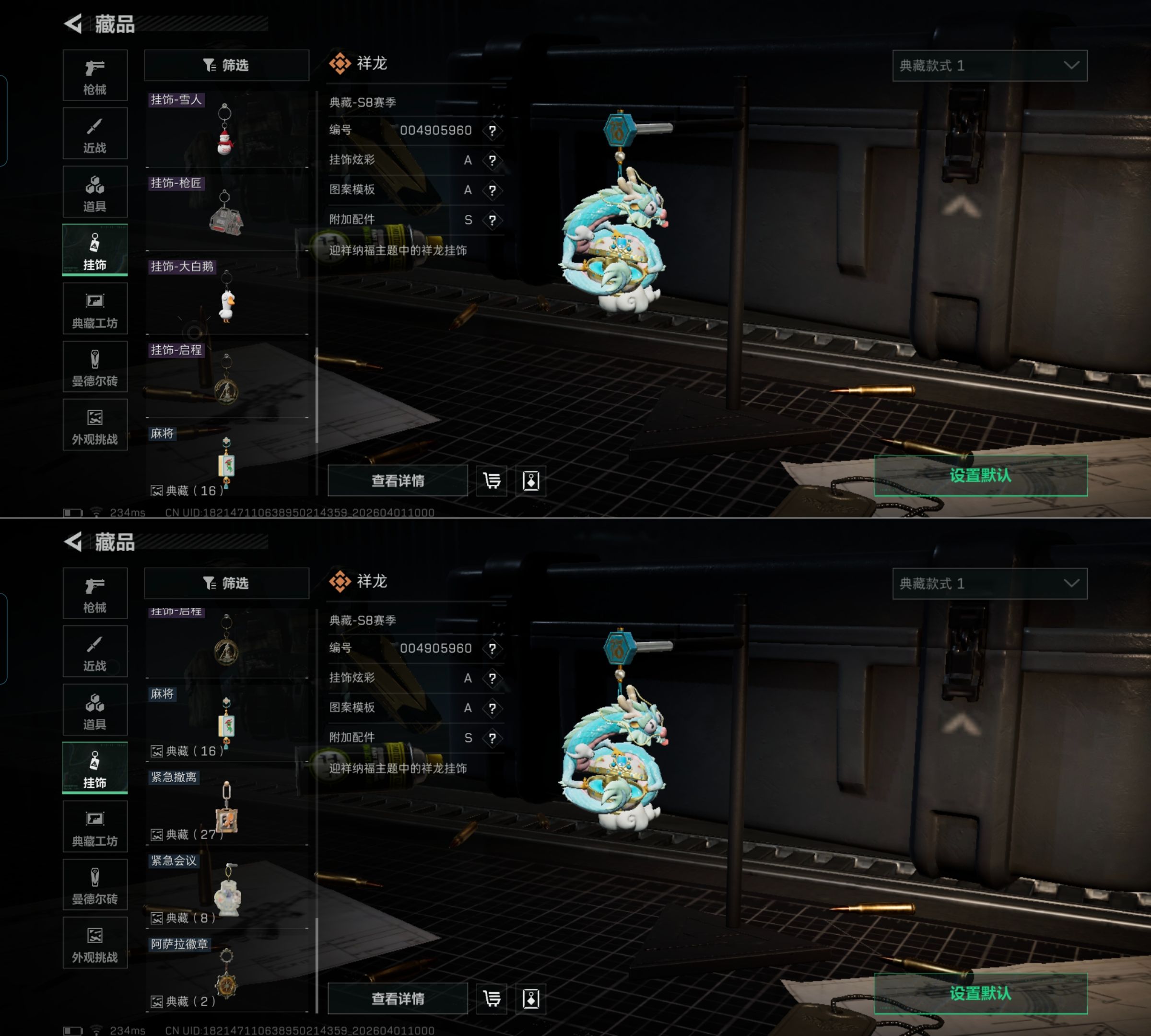 SJZQM486528三角洲行动账号详情图11