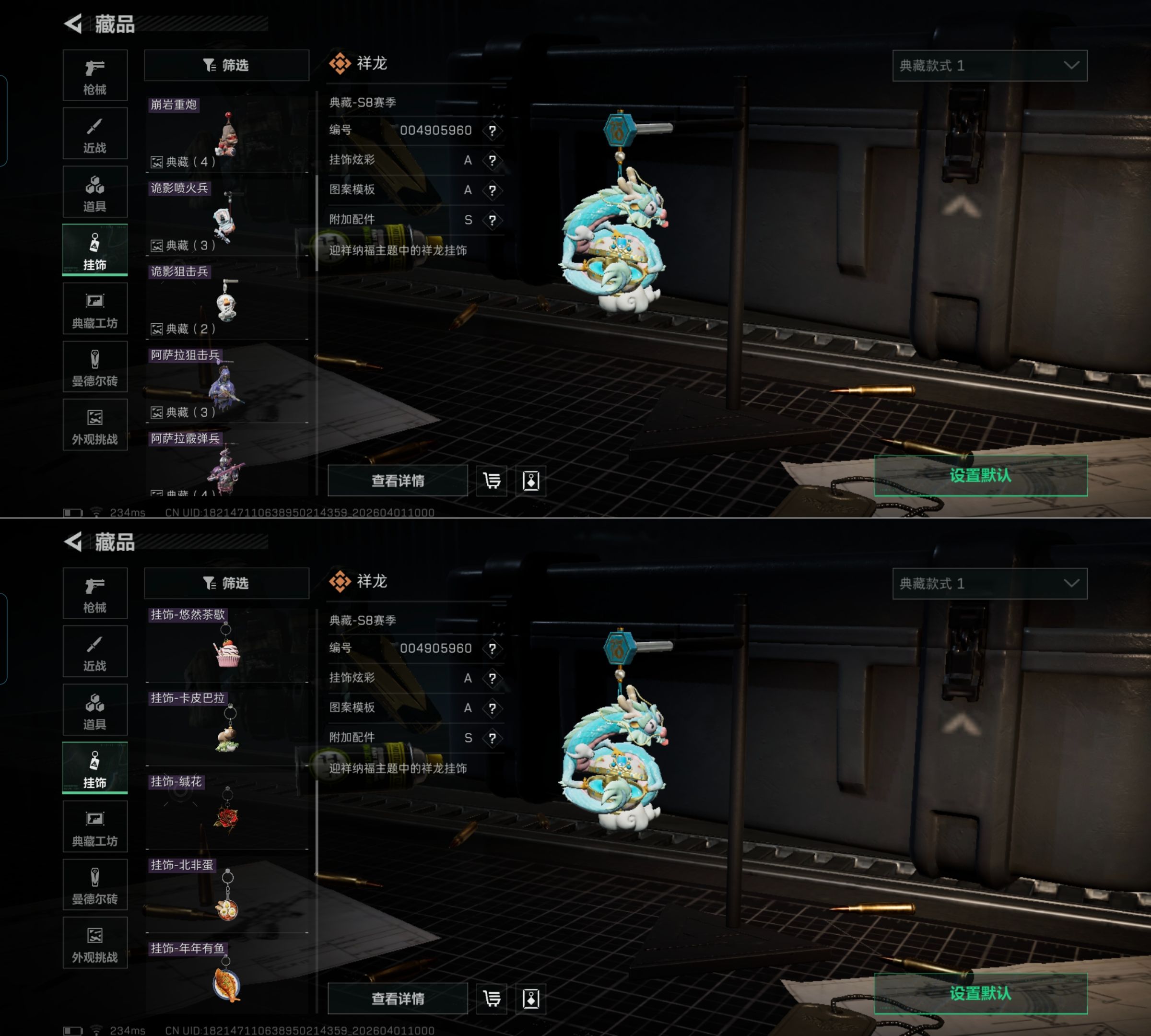 SJZQM486528三角洲行动账号详情图10