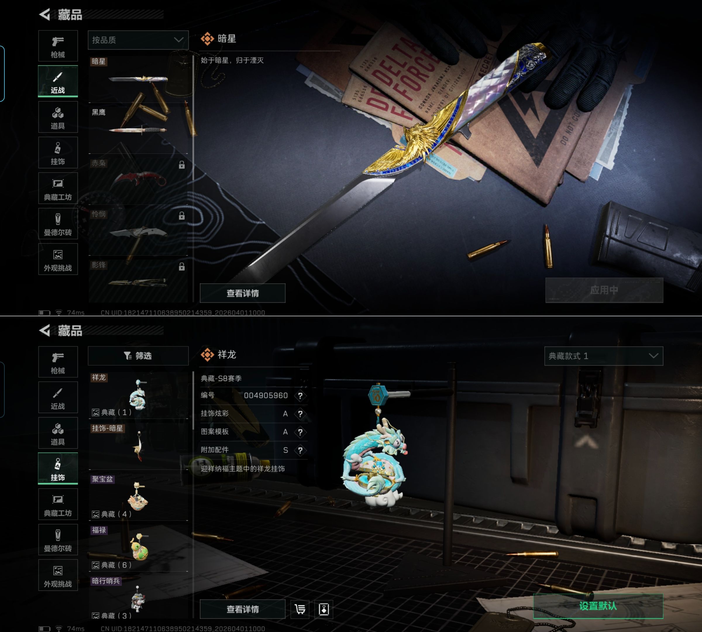 SJZQM486528三角洲行动账号详情图9