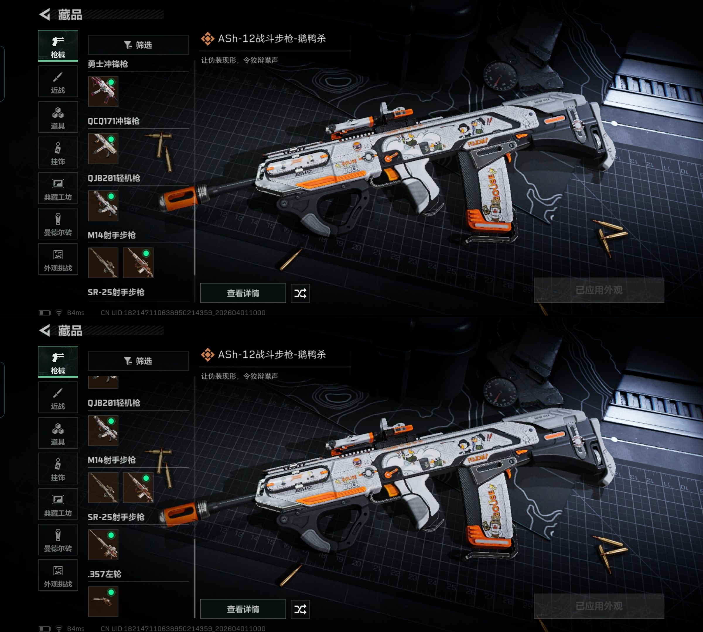 SJZQM486528三角洲行动账号详情图8