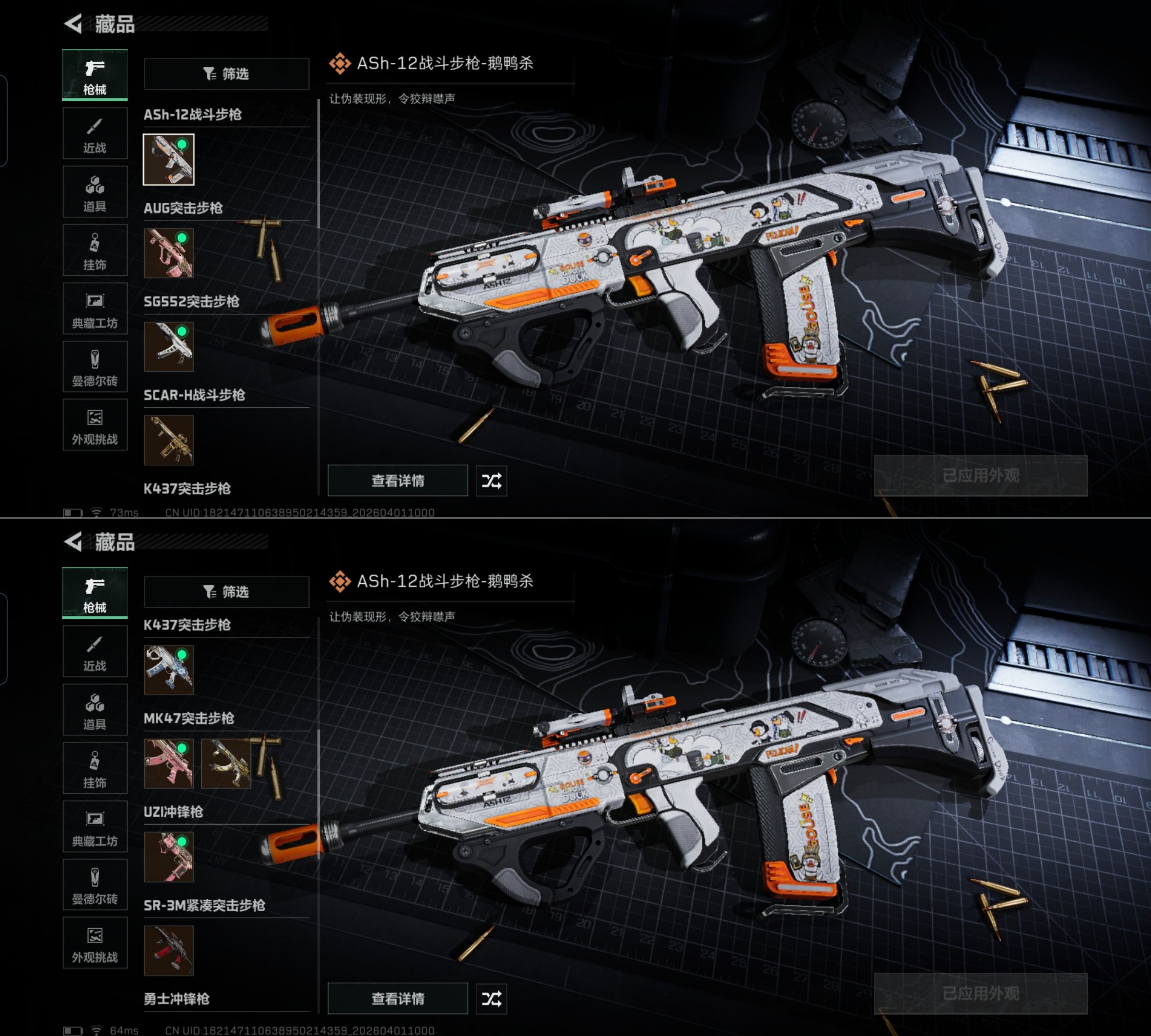 SJZQM486528三角洲行动账号详情图7