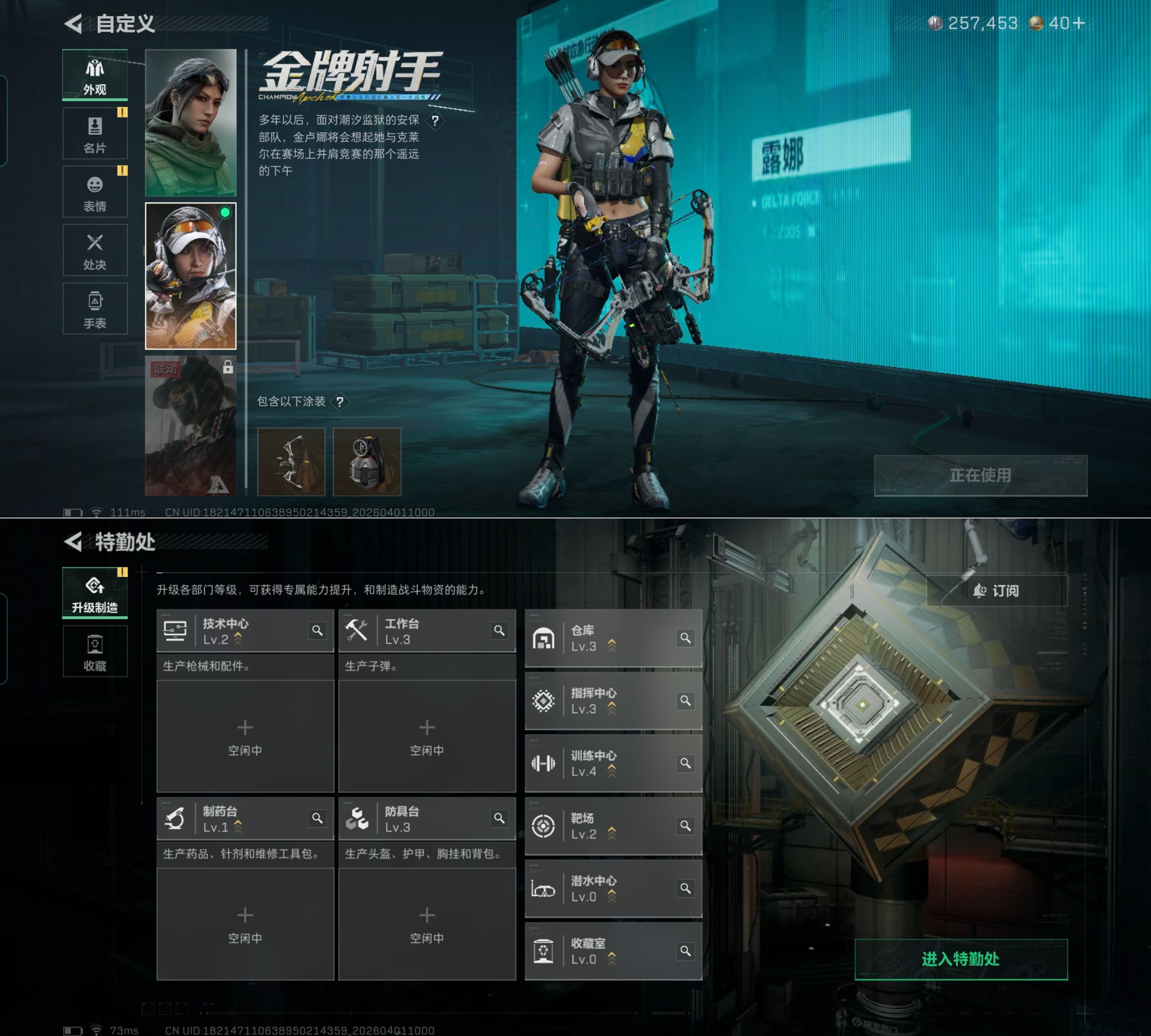 SJZQM486528三角洲行动账号详情图6