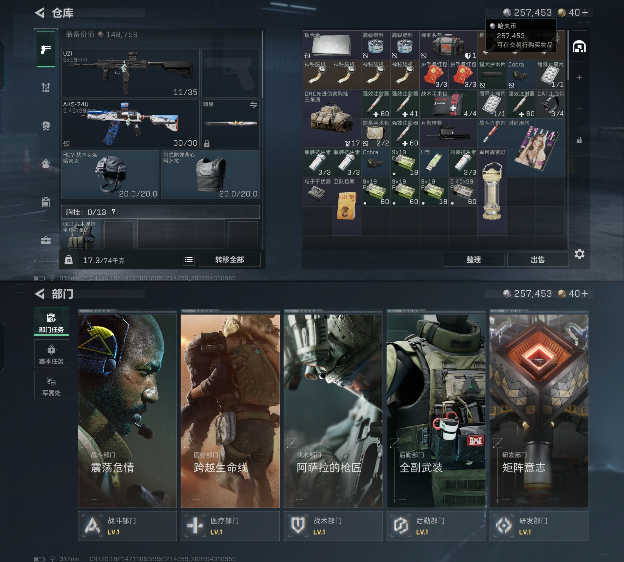 SJZQM486528三角洲行动账号详情图5