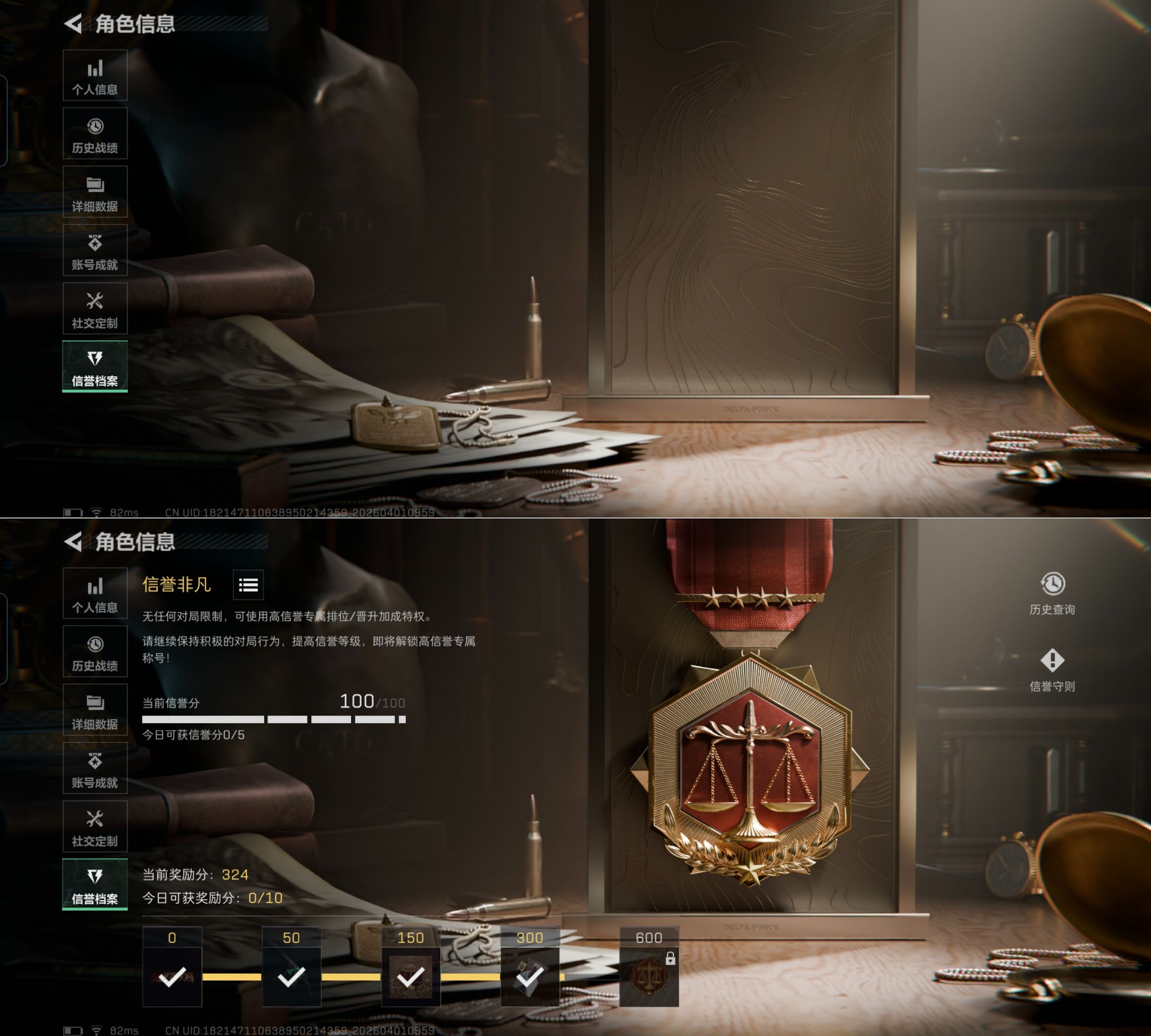 SJZQM486528三角洲行动账号详情图4