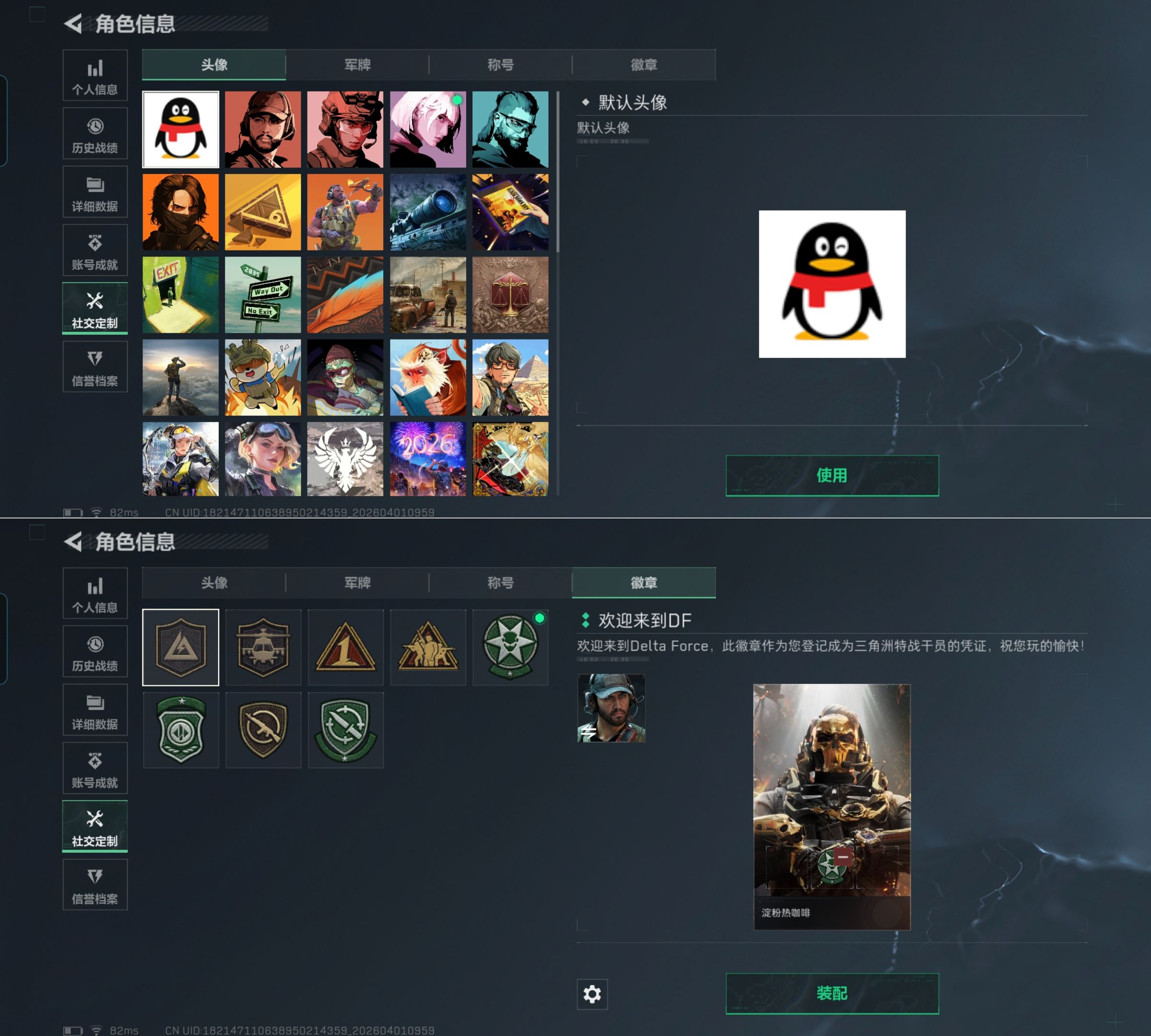 SJZQM486528三角洲行动账号详情图3