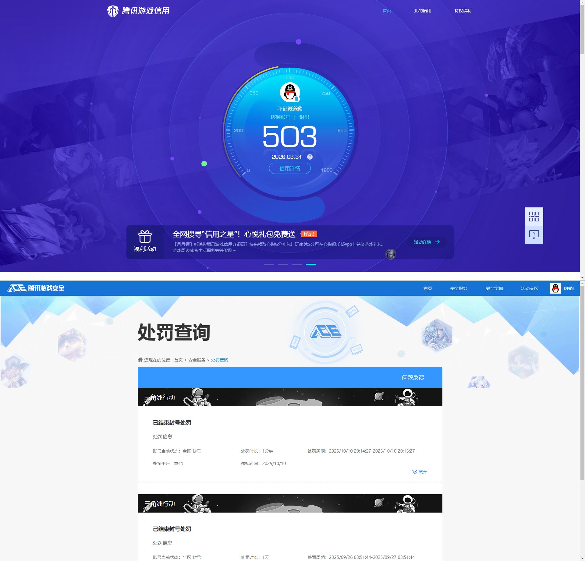 SJZQM486528三角洲行动账号详情图13