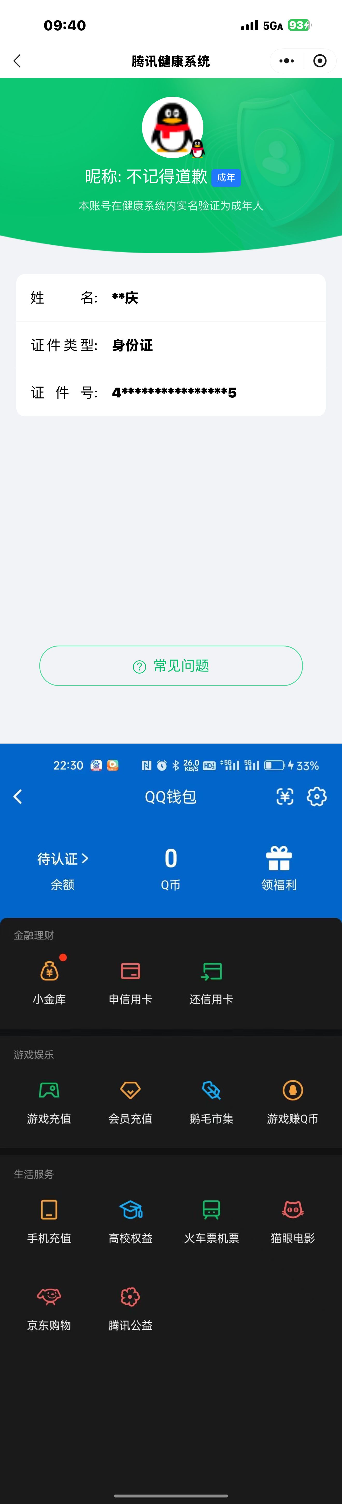 SJZQM486528三角洲行动账号详情图12