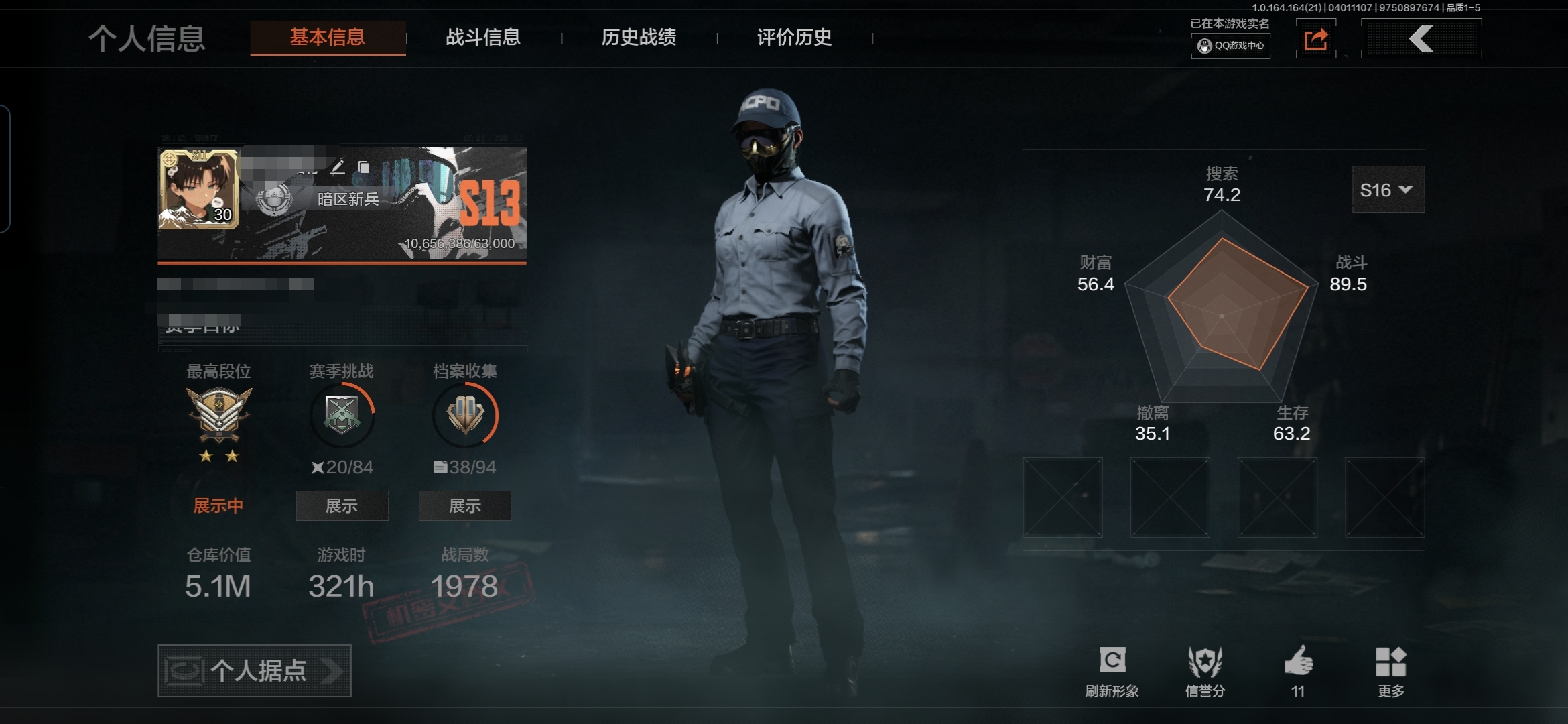 暗区突围账号安卓QQ工兵铲】安卓Q-等级30-仓库价值5.1m -科恩币2765k -【枪皮】