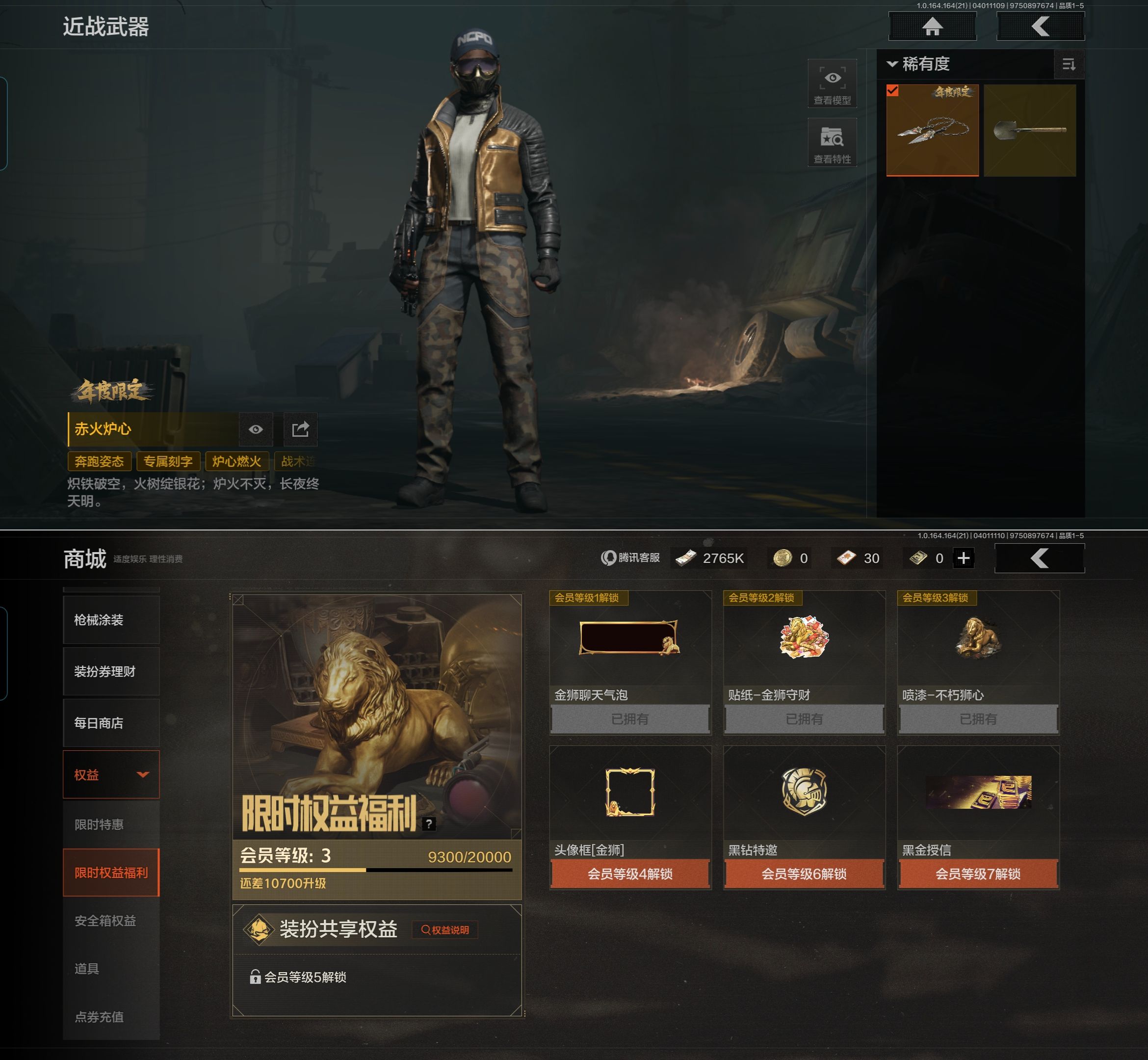 AQQM417974暗区突围账号详情图8