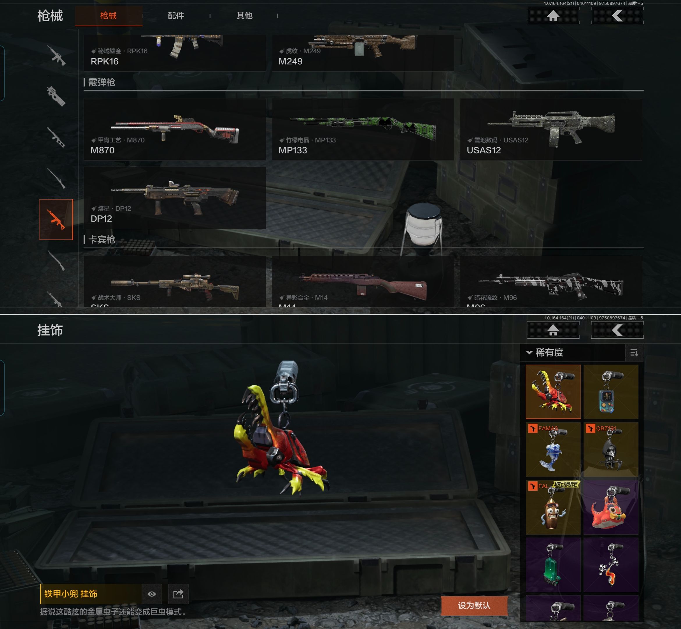 AQQM417974暗区突围账号详情图7