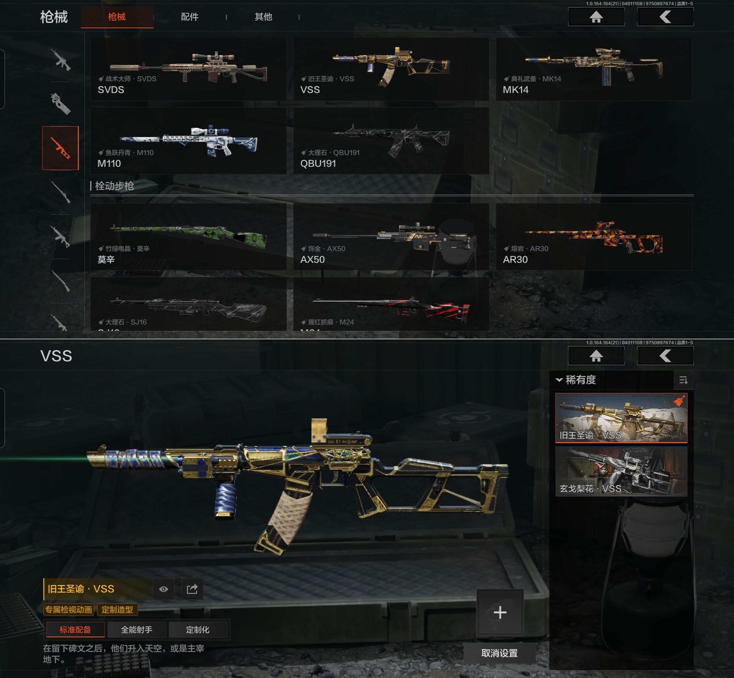 AQQM417974暗区突围账号详情图6