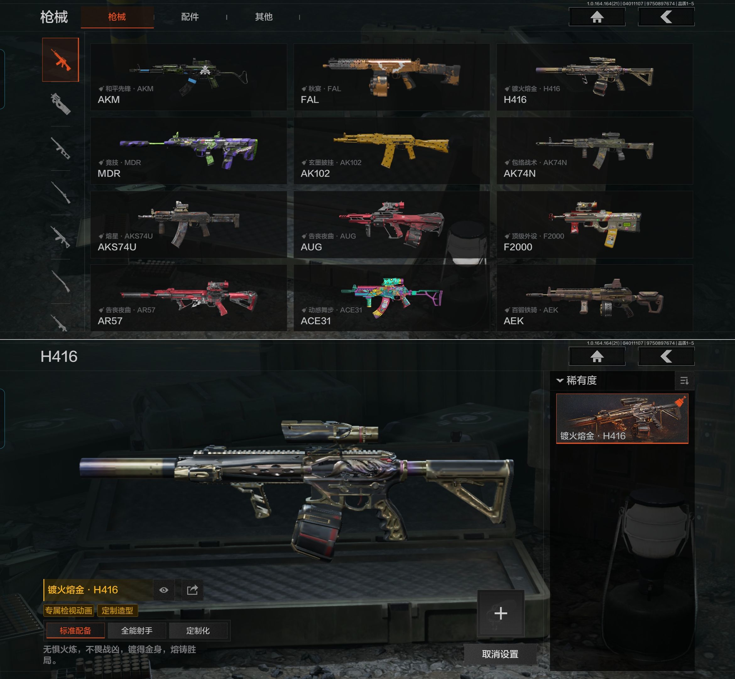 AQQM417974暗区突围账号详情图4