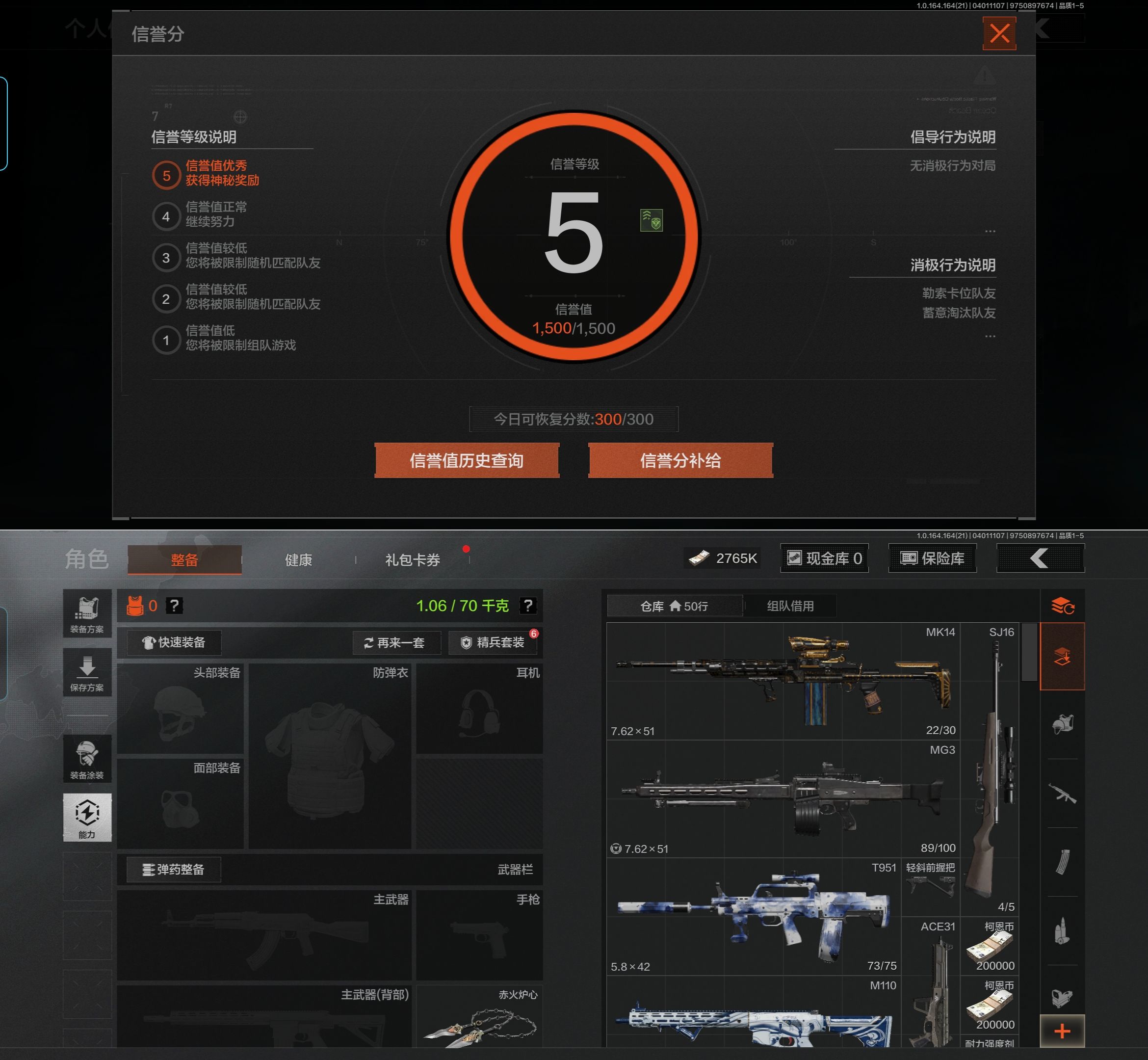AQQM417974暗区突围账号详情图3