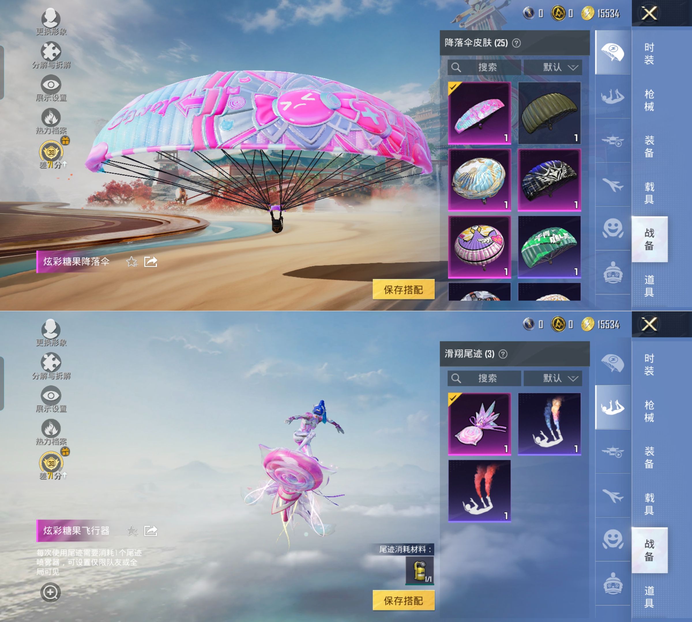 HPQM4154766和平精英账号详情图10