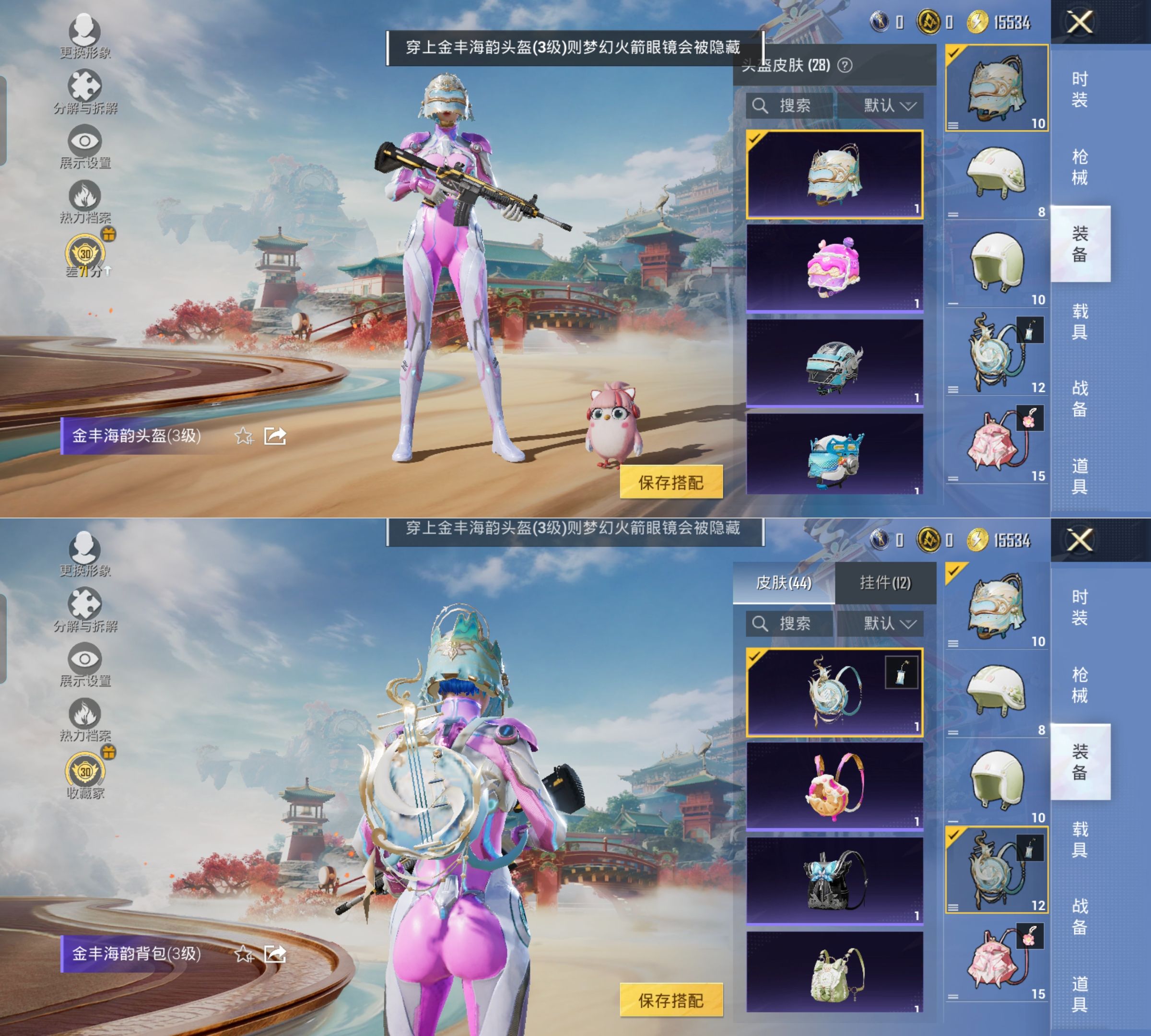 HPQM4154766和平精英账号详情图9