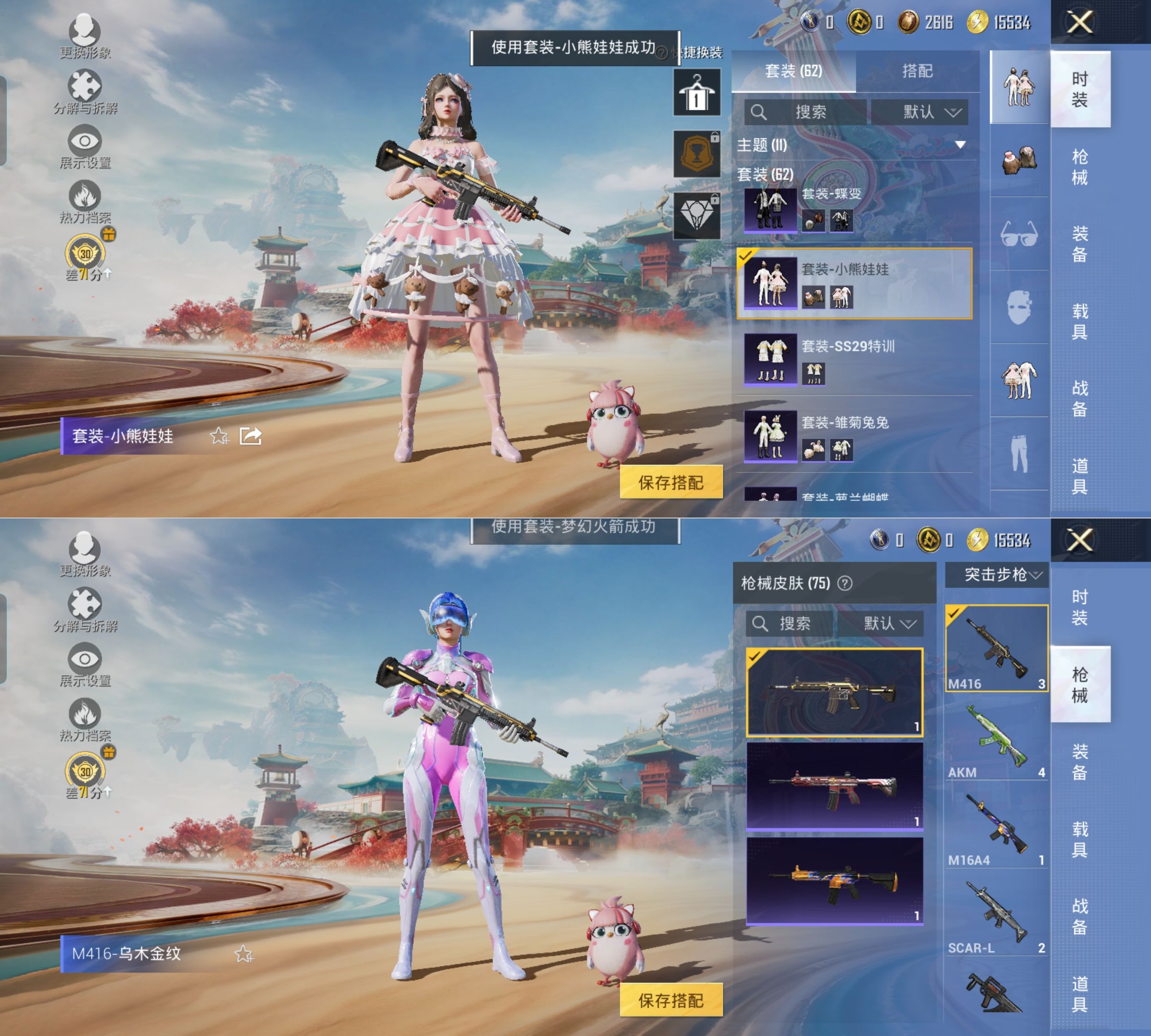 HPQM4154766和平精英账号详情图8