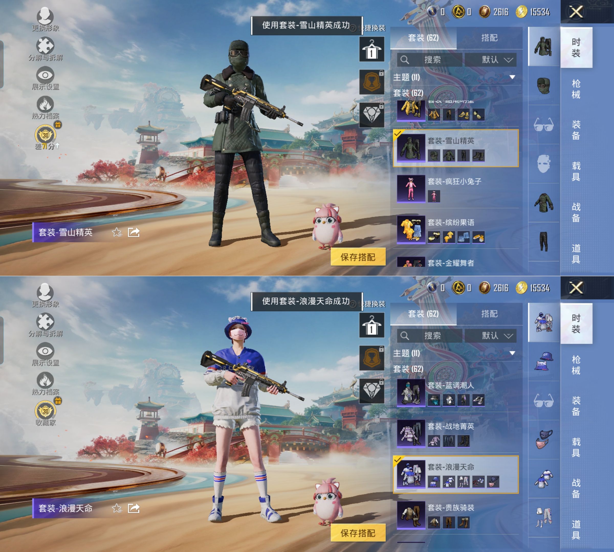 HPQM4154766和平精英账号详情图7