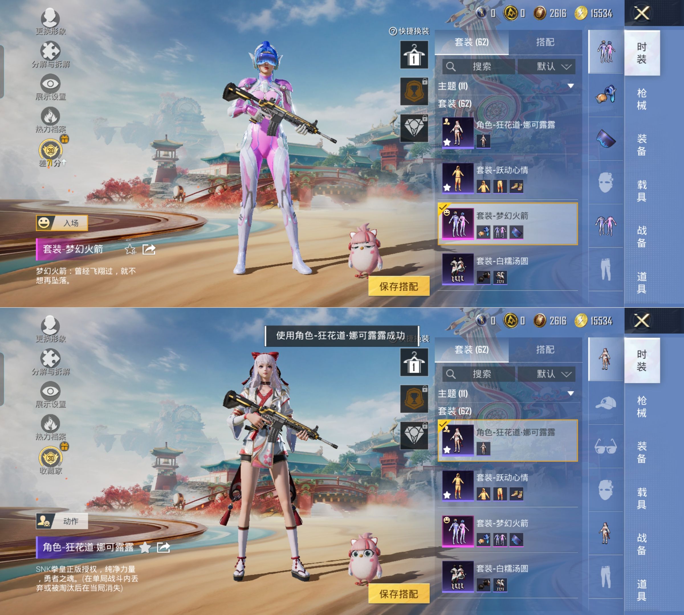 HPQM4154766和平精英账号详情图6