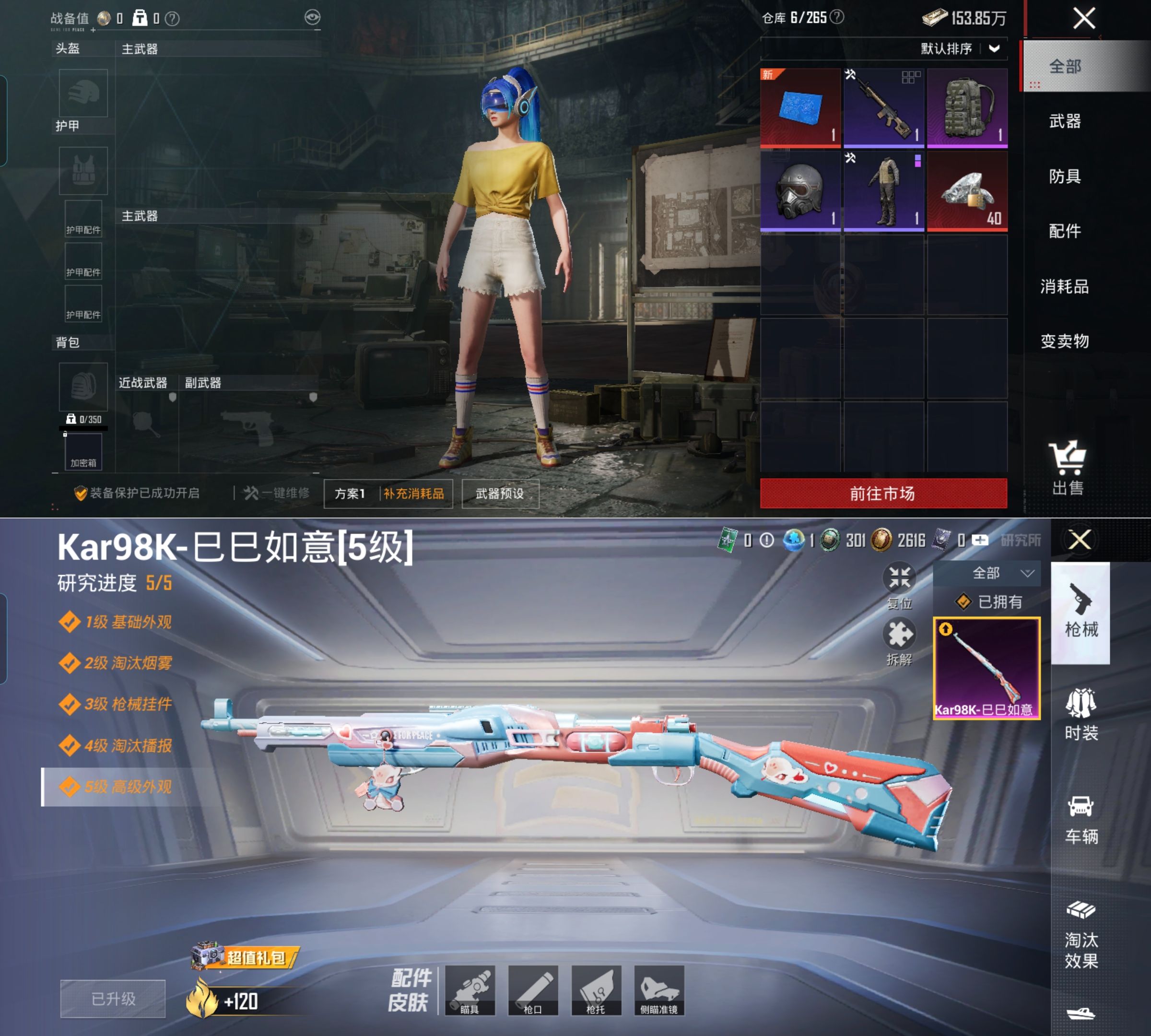 HPQM4154766和平精英账号详情图5