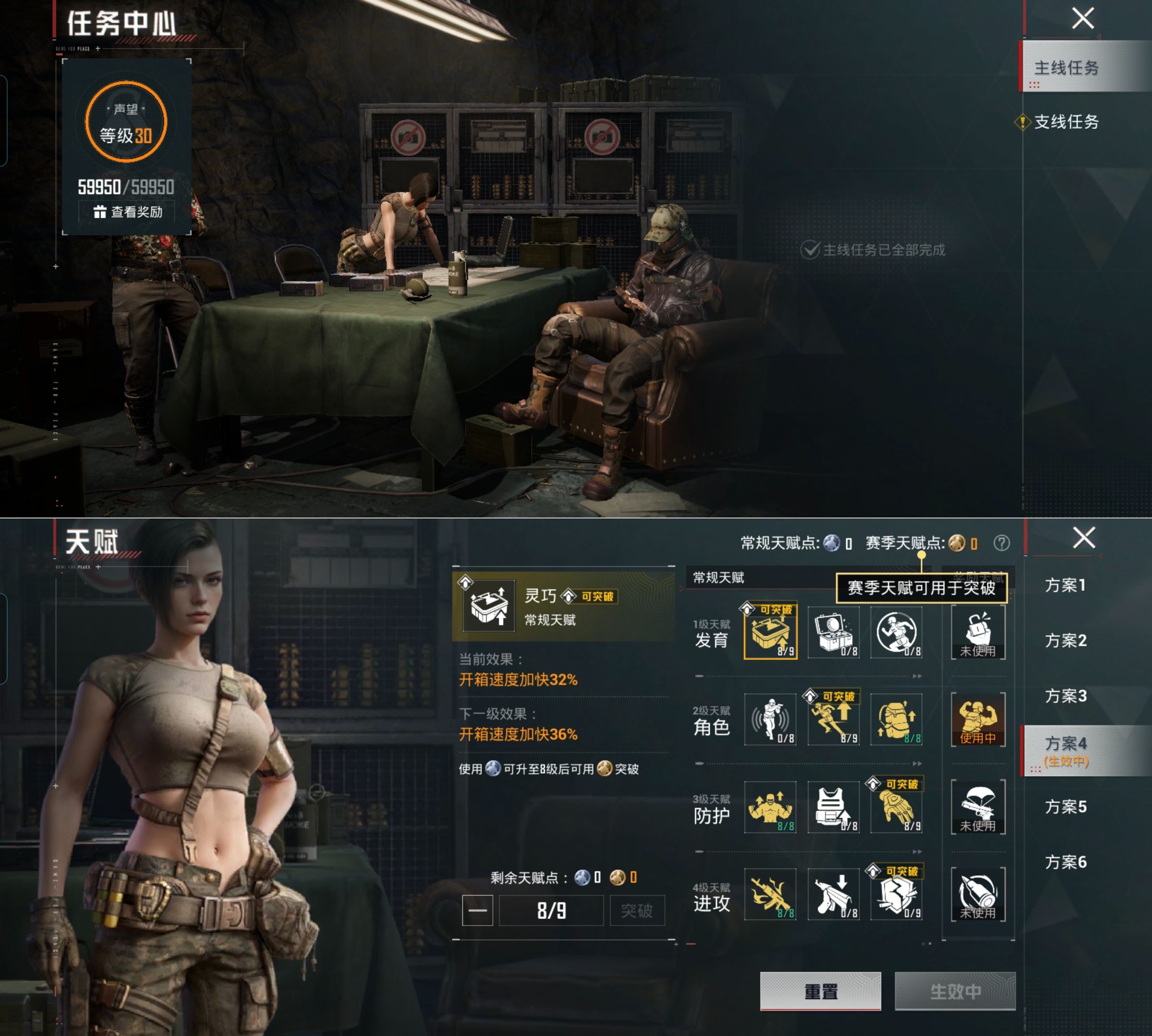 HPQM4154766和平精英账号详情图4