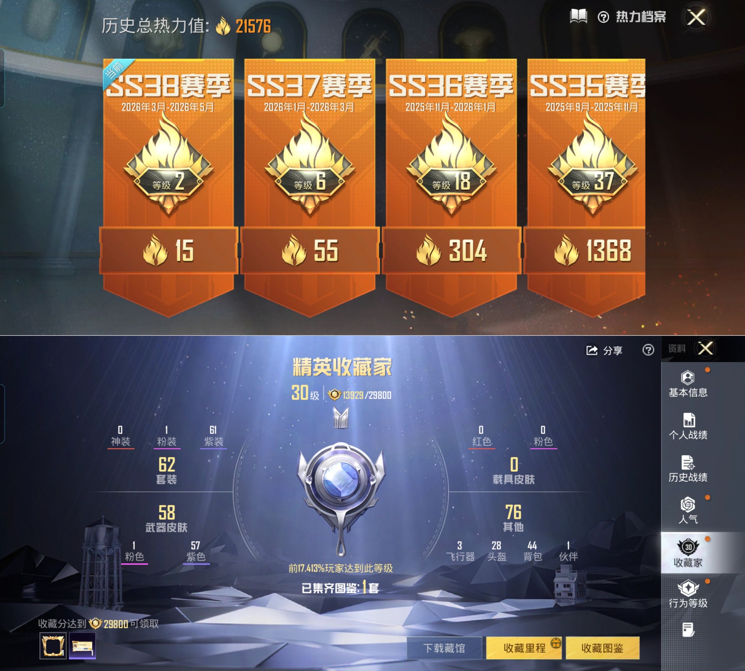 HPQM4154766和平精英账号详情图3