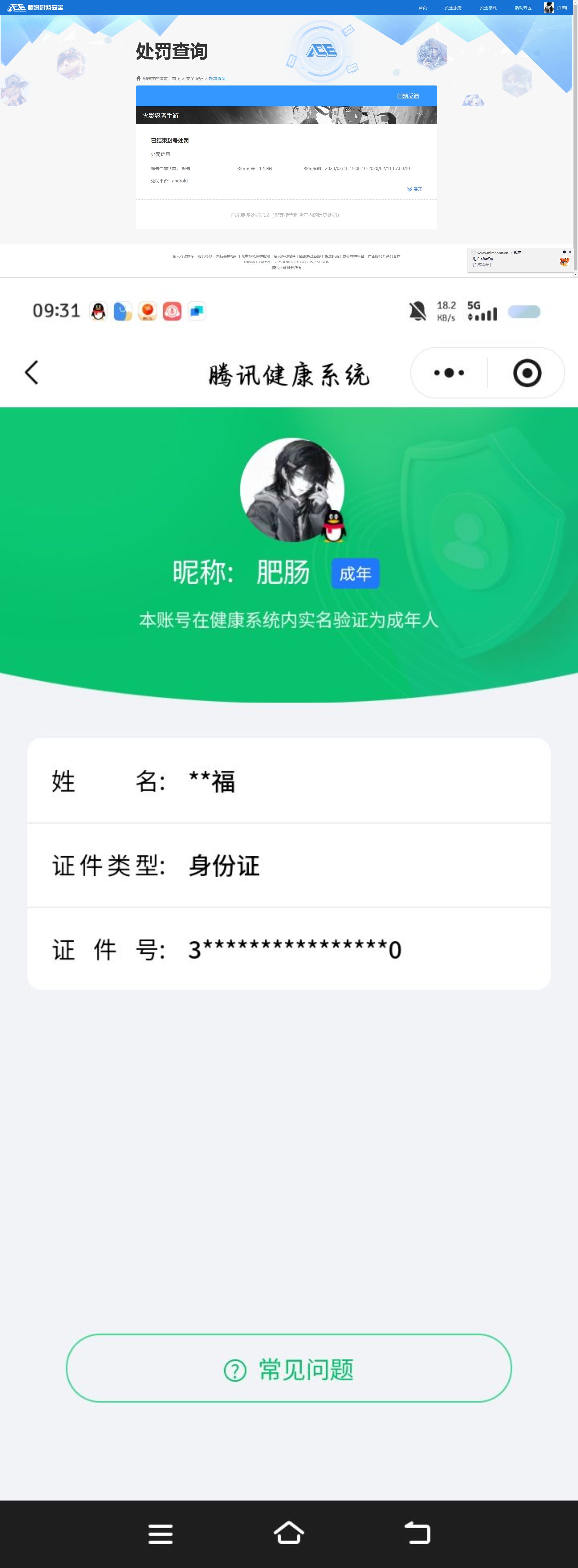 HPQM4154766和平精英账号详情图12