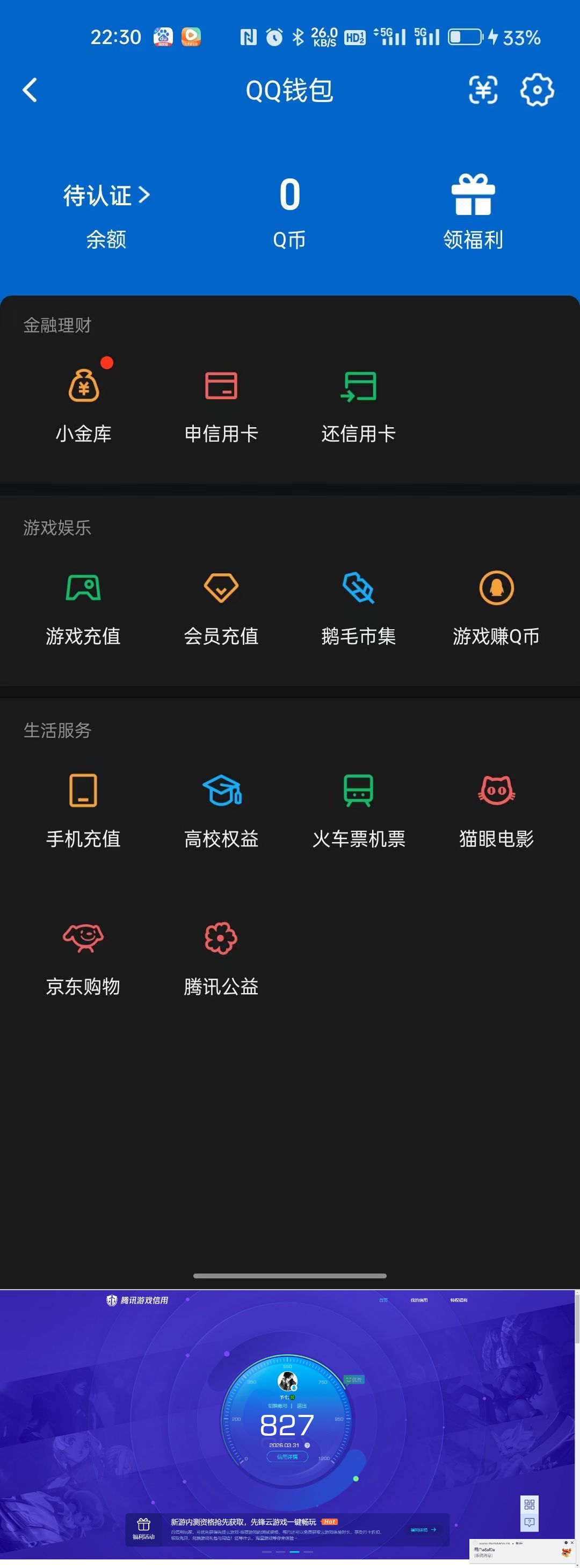 HPQM4154766和平精英账号详情图11