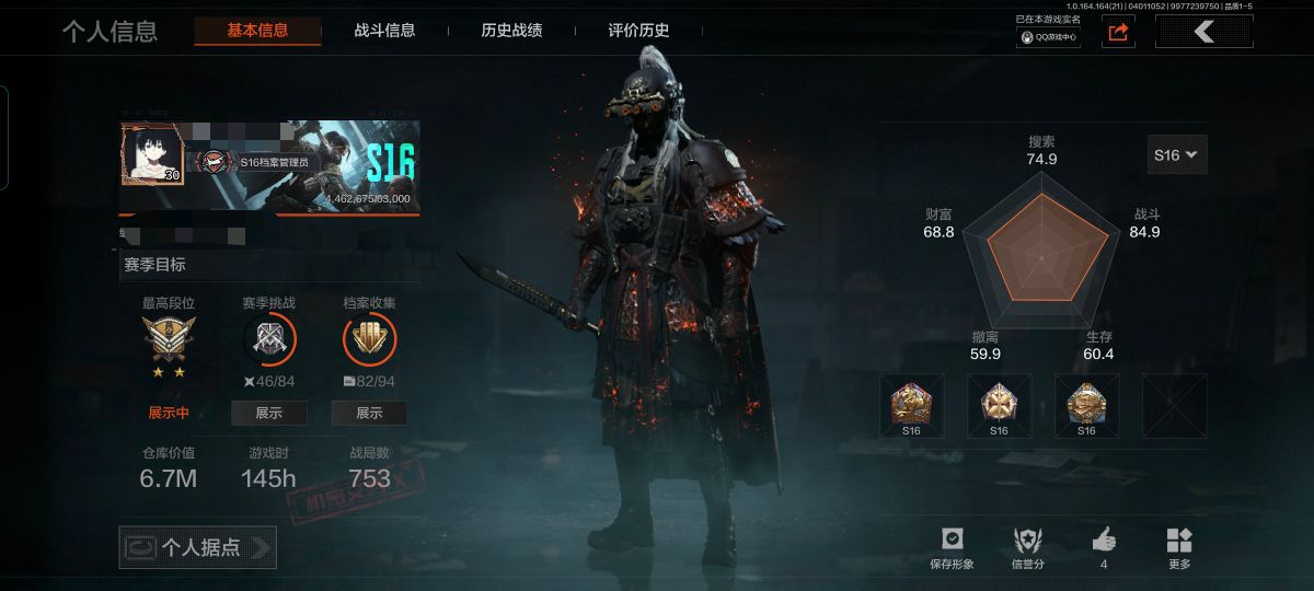 暗区突围账号安卓QQMWT5085【VIP4 赤火炉心 幽燕钛玄 长夜千军·武将】安卓Q-等级30-仓库价值6.7m -