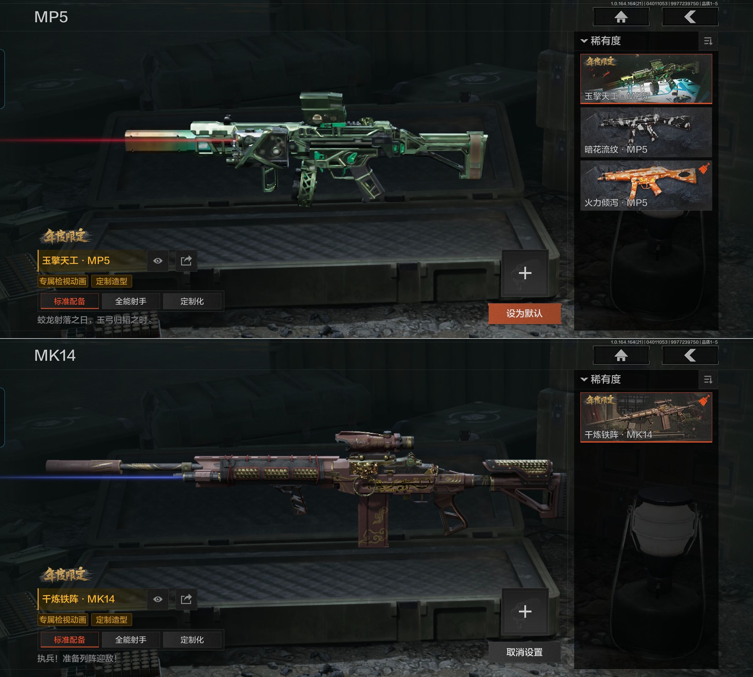 AQQM417975暗区突围账号详情图5