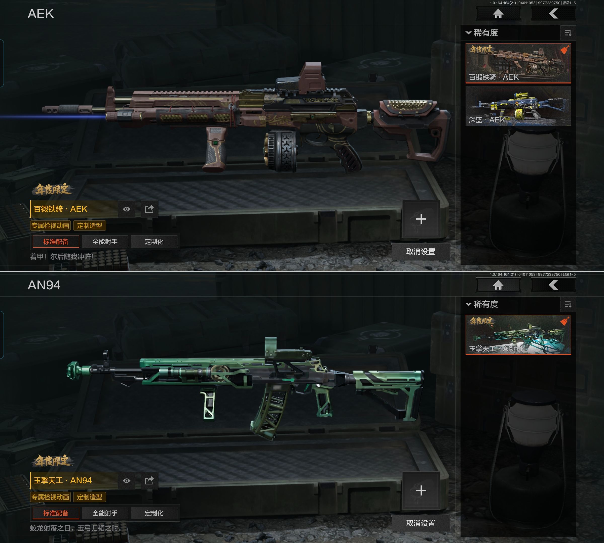 AQQM417975暗区突围账号详情图4